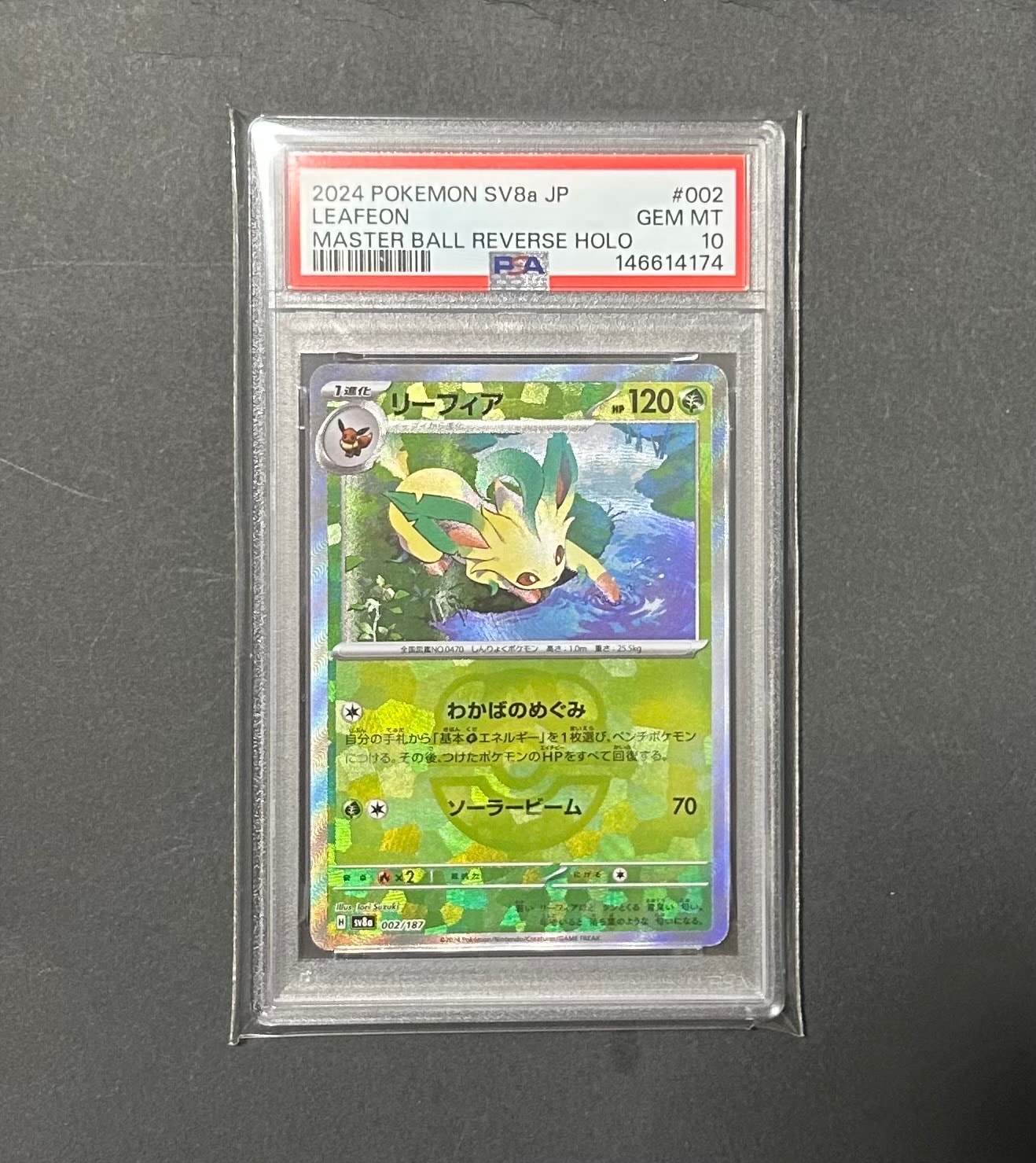 PSA10】リーフィア :マスターボールミラー [SV8a 002/187](ハイクラス