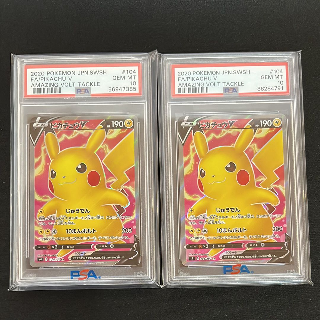 PSA10】ピカチュウV SR[S4 104/100](拡張パック「仰天の