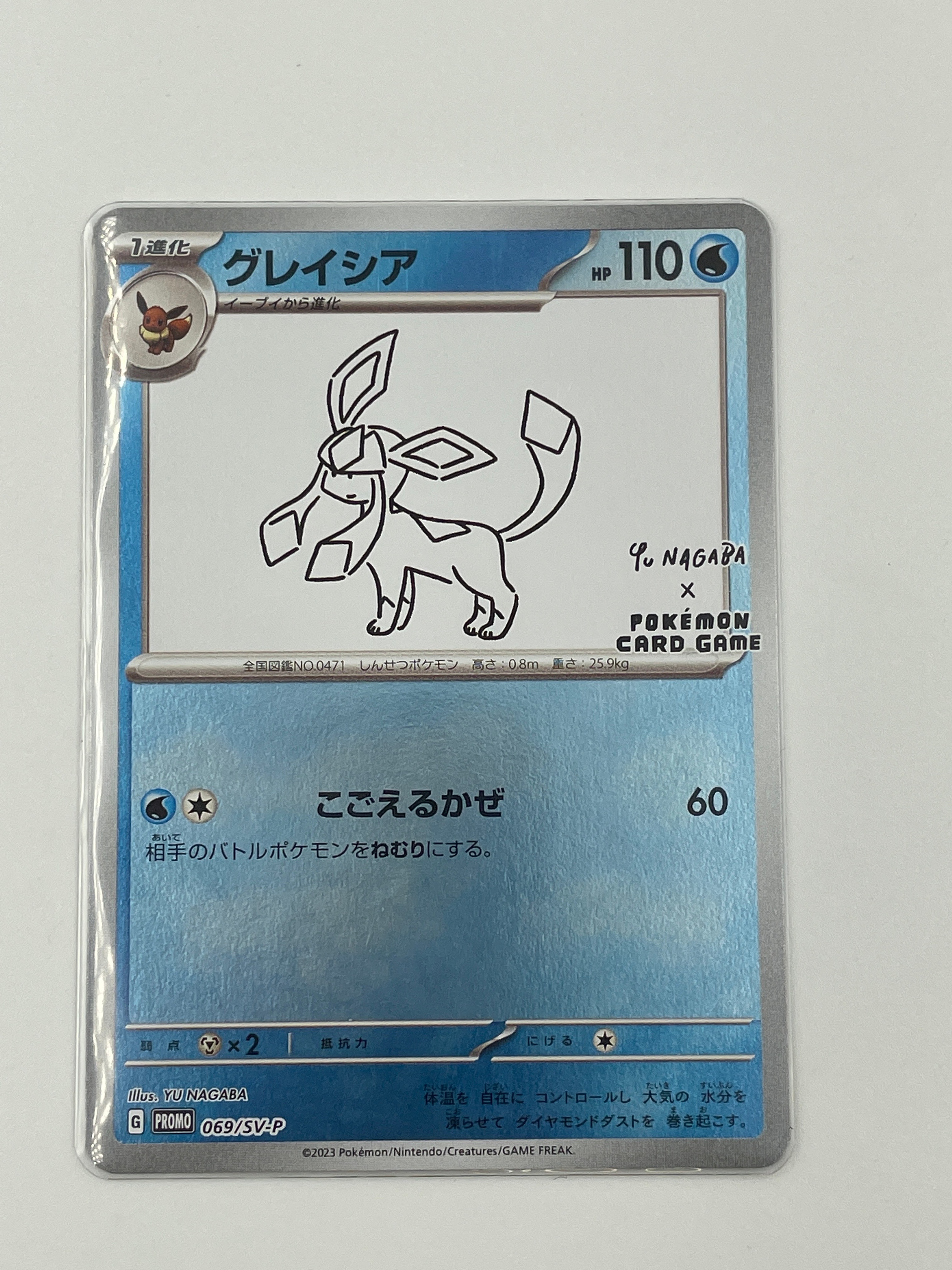 グレイシア: プロモ [SV-P 069](「YU NAGABA×ポケモンカードゲーム」プロモーションカード「SV-P」)