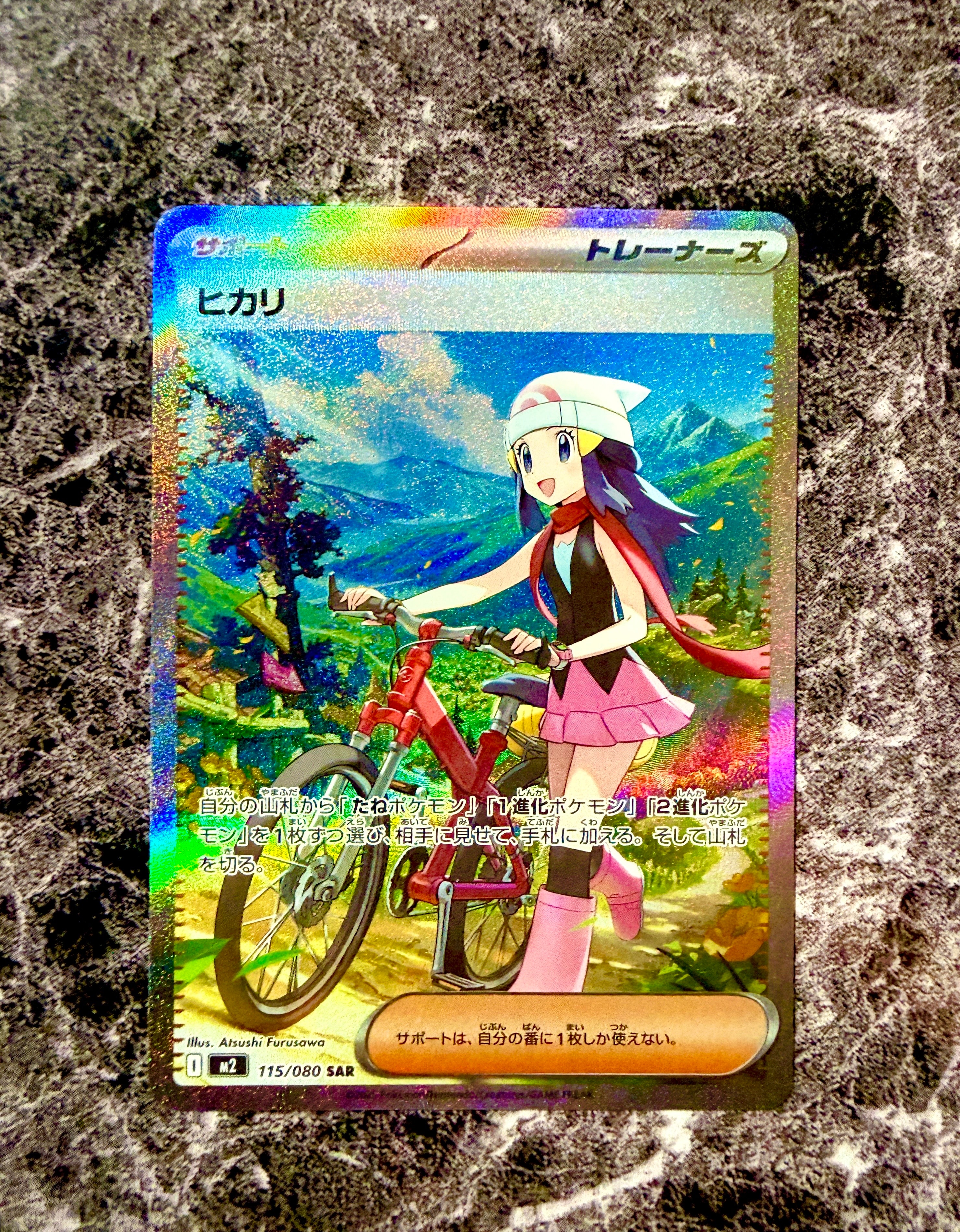 PSA10】ヒカリ SAR [M2 115/080](拡張パック「インフェルノX」) 1枚の