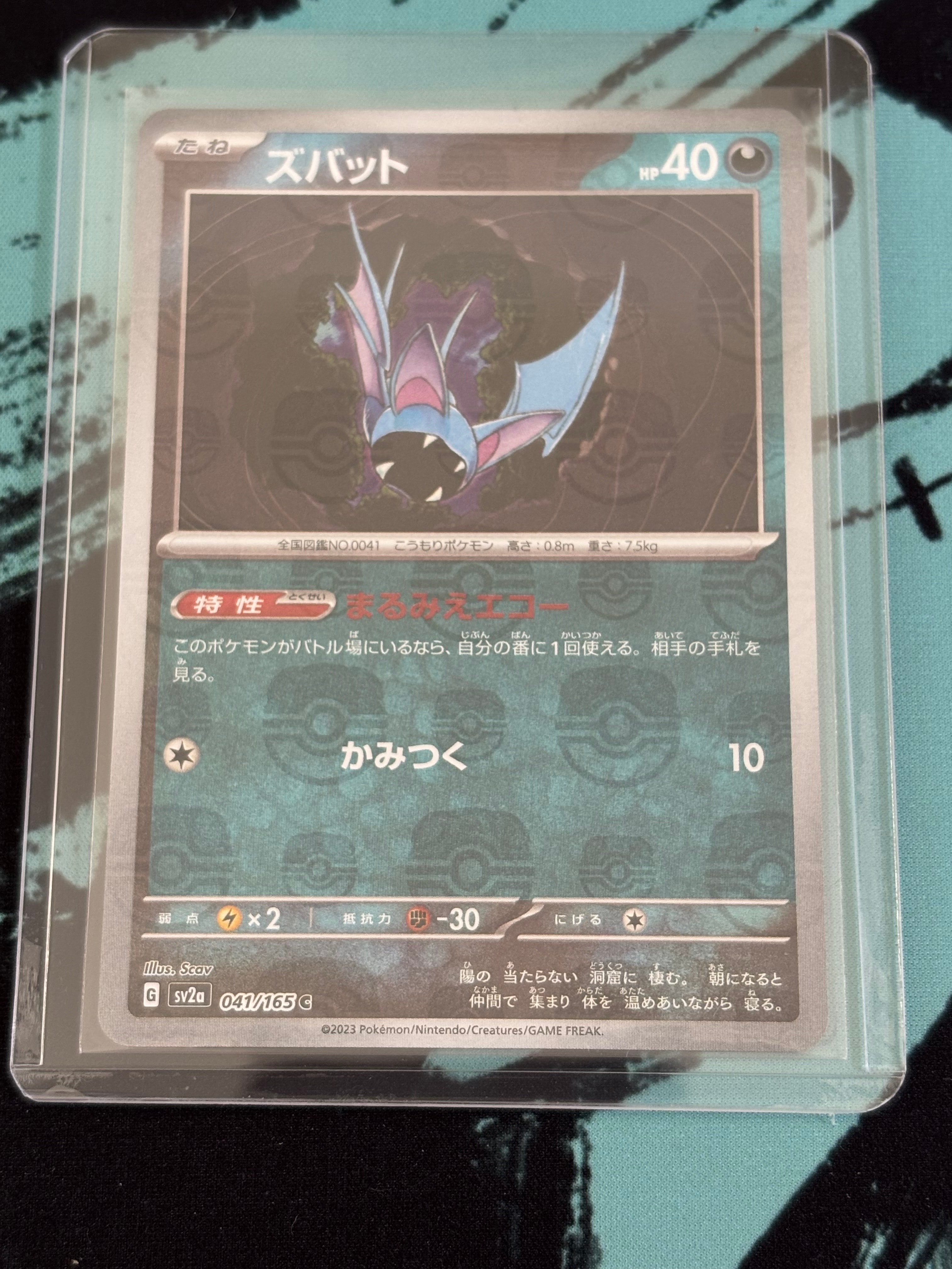 PSA10】ズバット C: マスターボールミラー[SV2a 041/165](強化拡張