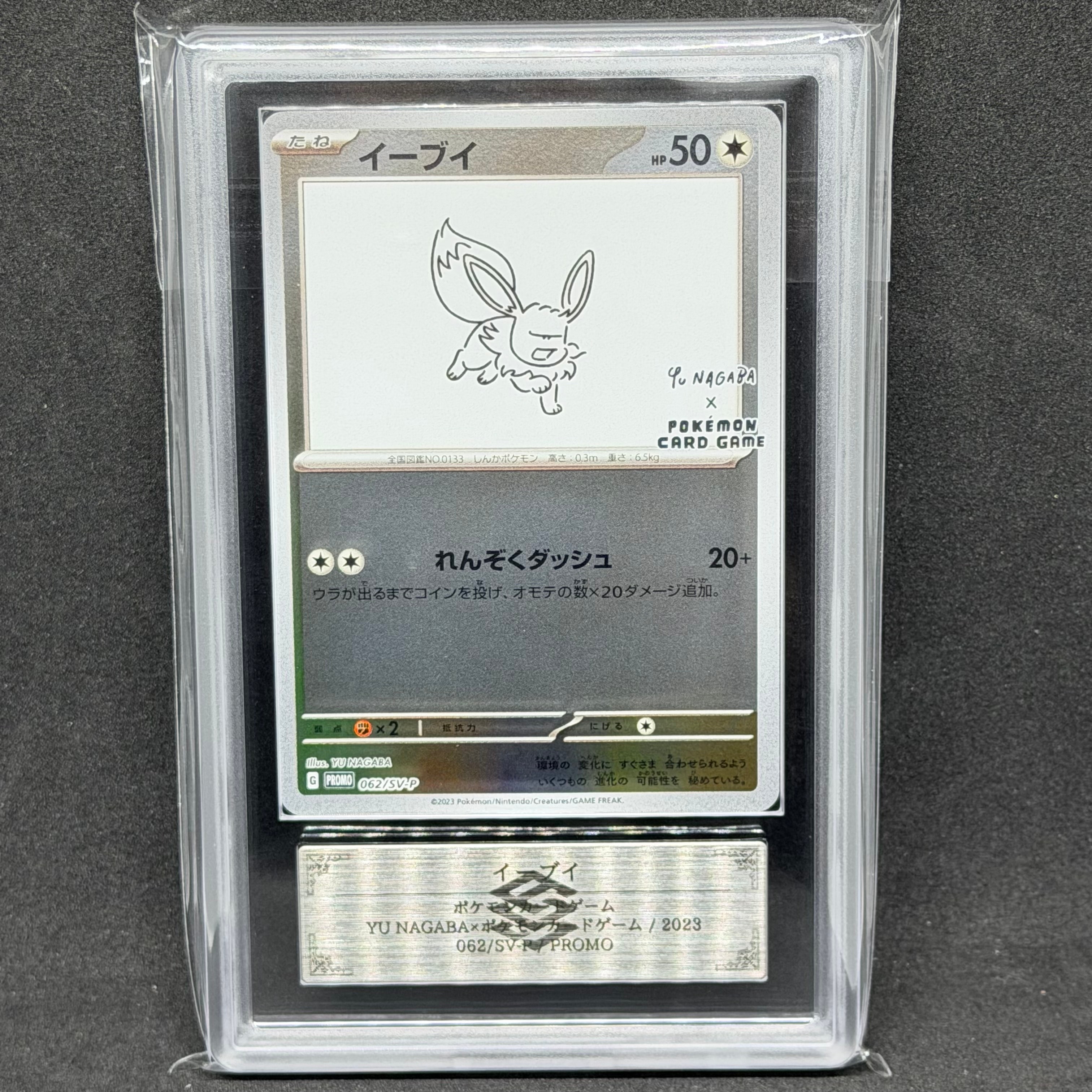 PSA10】リザードン: 旧裏/プロモ[PMCG-P No.006](プロモーションカード