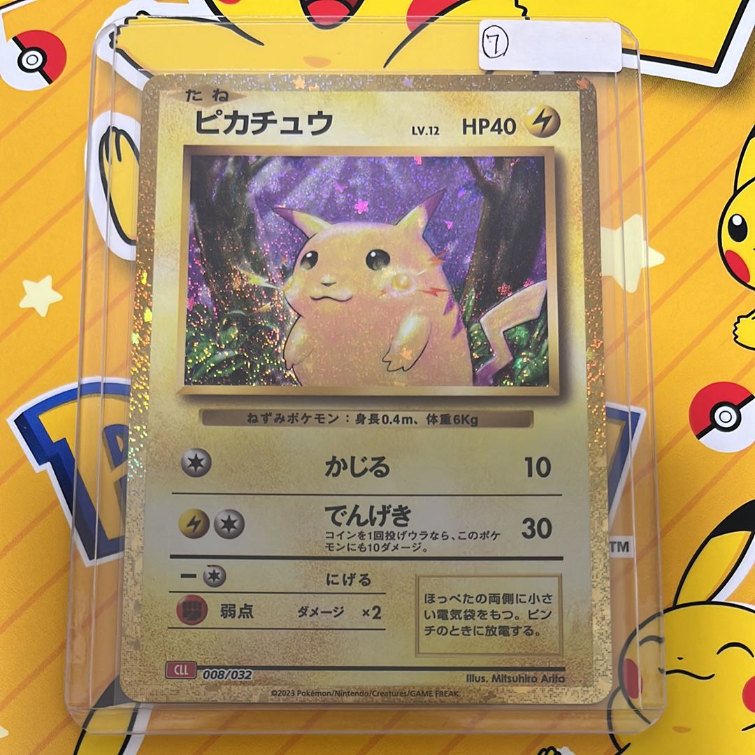 ピカチュウ [CLL 008/032](ポケモンカードゲーム Classic)
