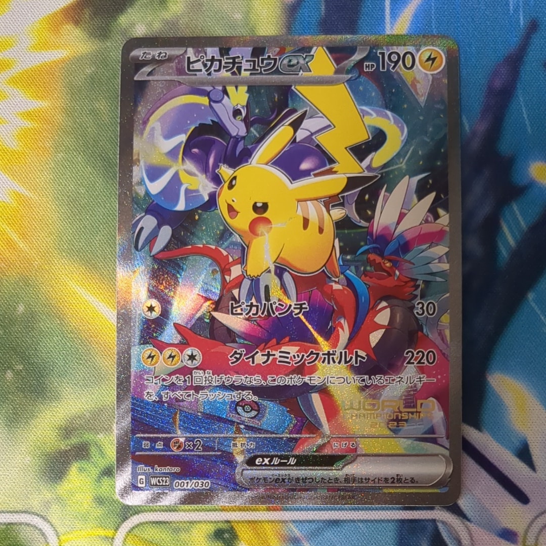 ピカチュウex [WCS23 001/030](ポケモンワールドチャンピオンシップス2023横浜 記念デッキ「ピカチュウ」)