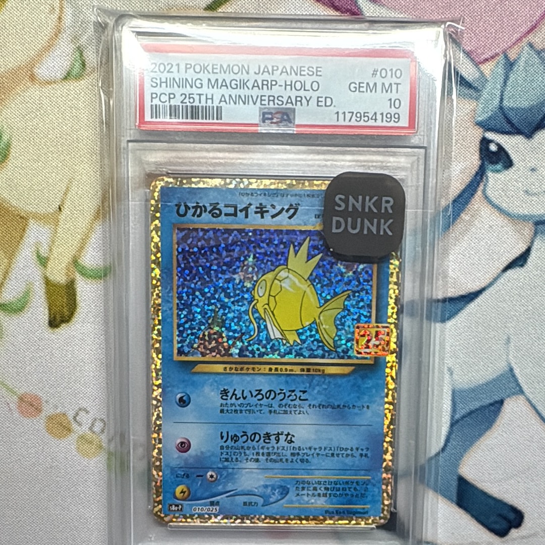 ひかるコイキング: プロモ[S8a-P 010/025](プロモカードパック 25th ANNIVERSARY edition)