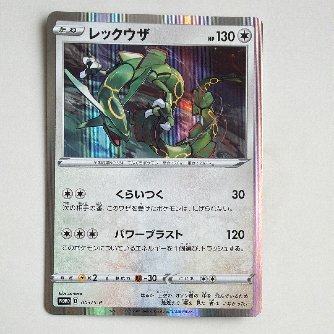 アララギ博士 SR[BW8-K 055/051](拡張パック「ライデンナックル」)の