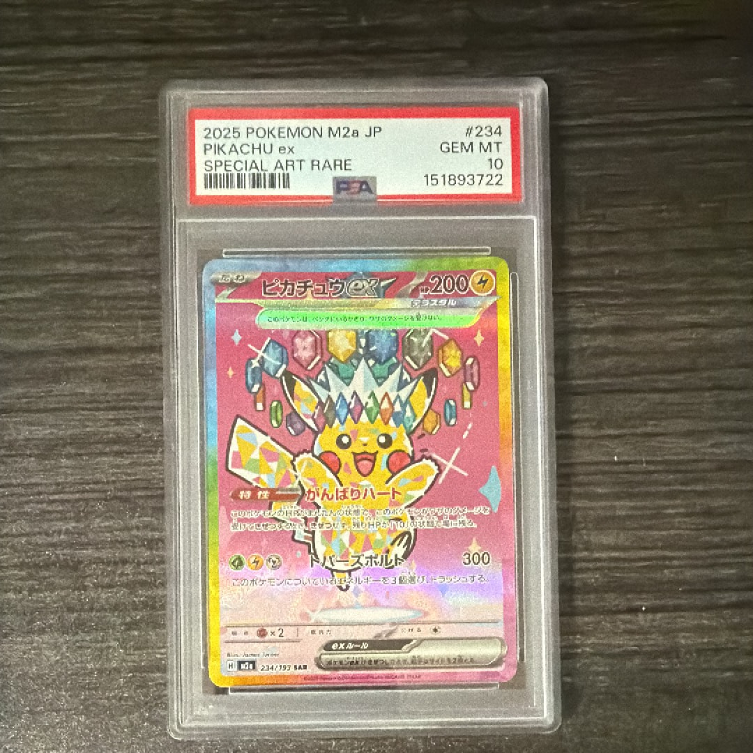 メガゲッコウガex MUR [M4 120/083](拡張パック「ニンジャスピナー