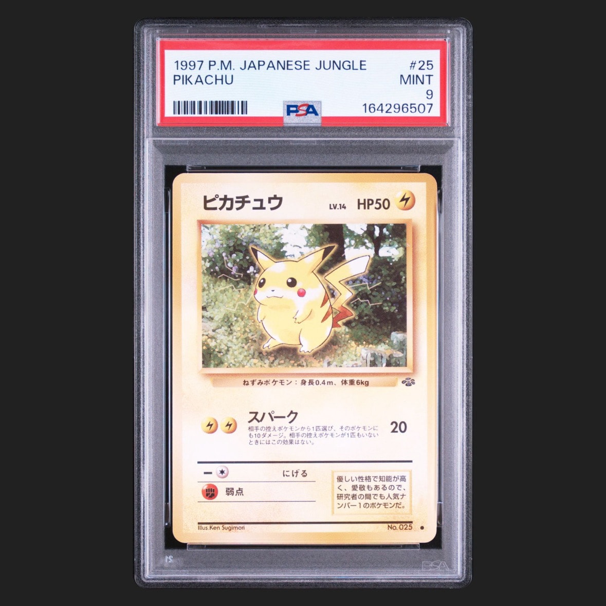 ピカチュウ ○ : 旧裏 [PMCG2 No.025](拡張パック「ポケモンジャングル