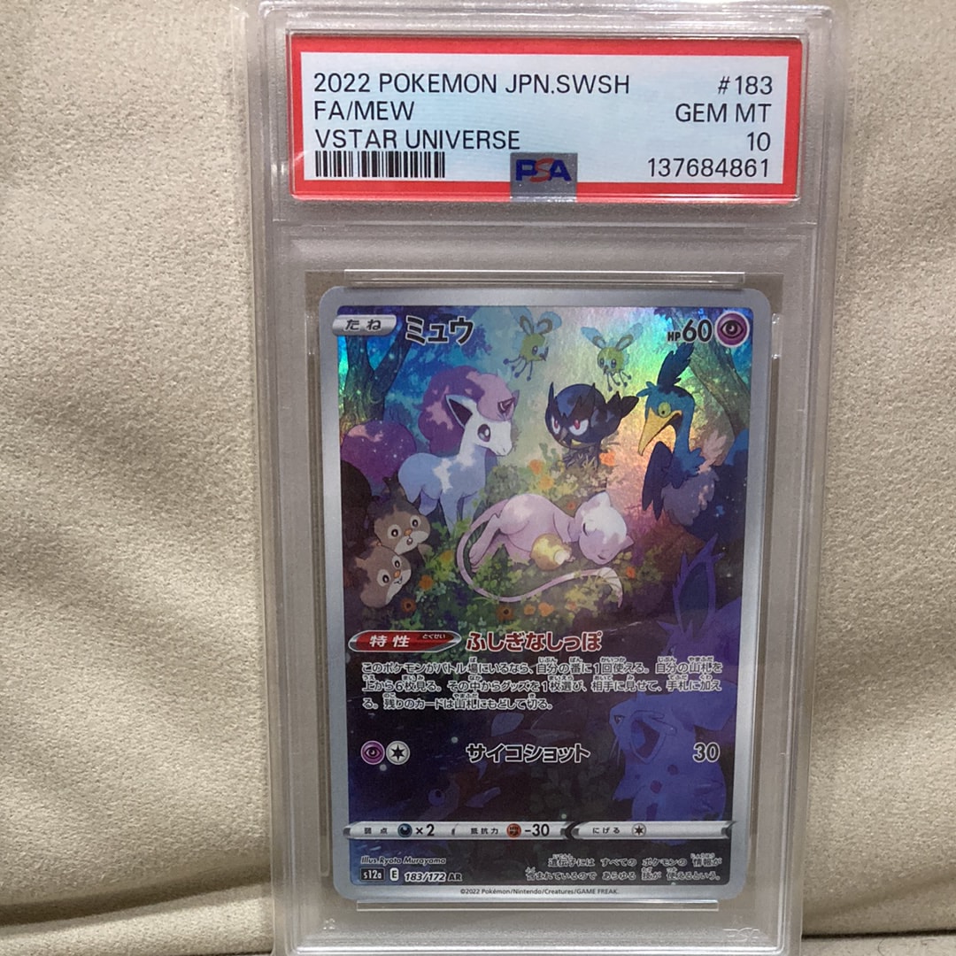 ミュウ AR[s12a 183/172](ハイクラスパック「VSTARユニバース」)の新品