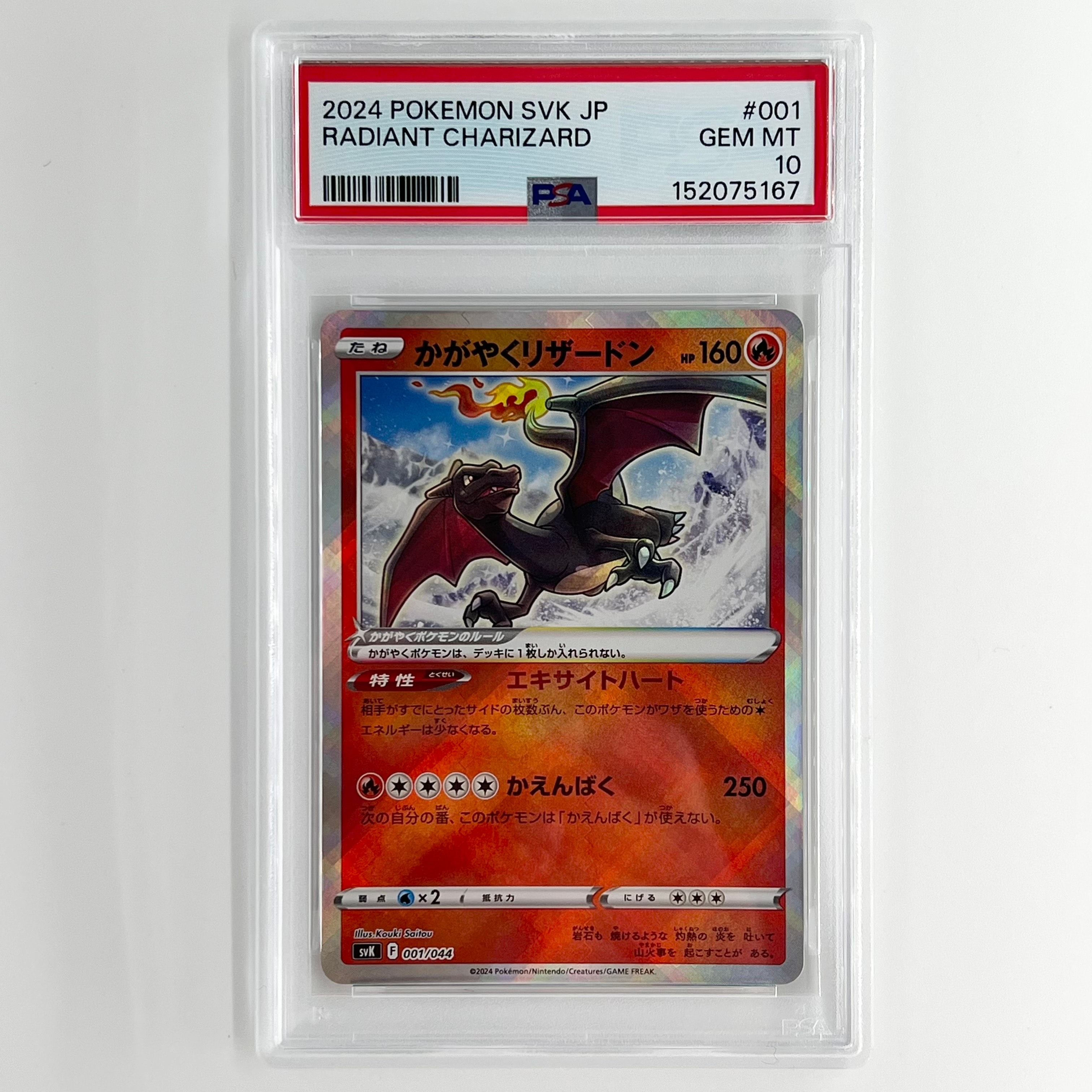 ブラッキーEX SR :1ED [XY10 082/078](拡張パック「めざめる超王」)の