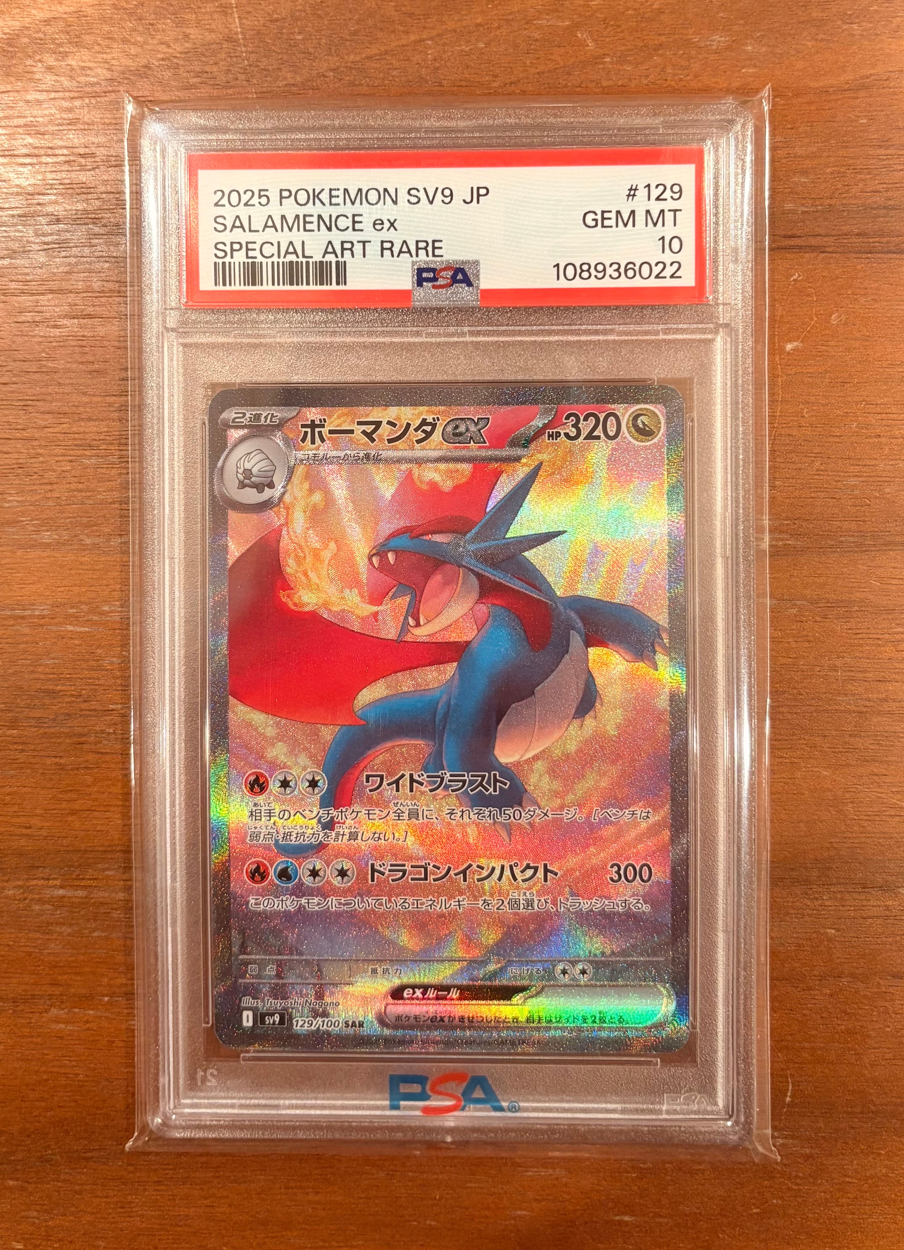 PSA9】ボーマンダex SAR [SV9 129/100](拡張パック「バトル