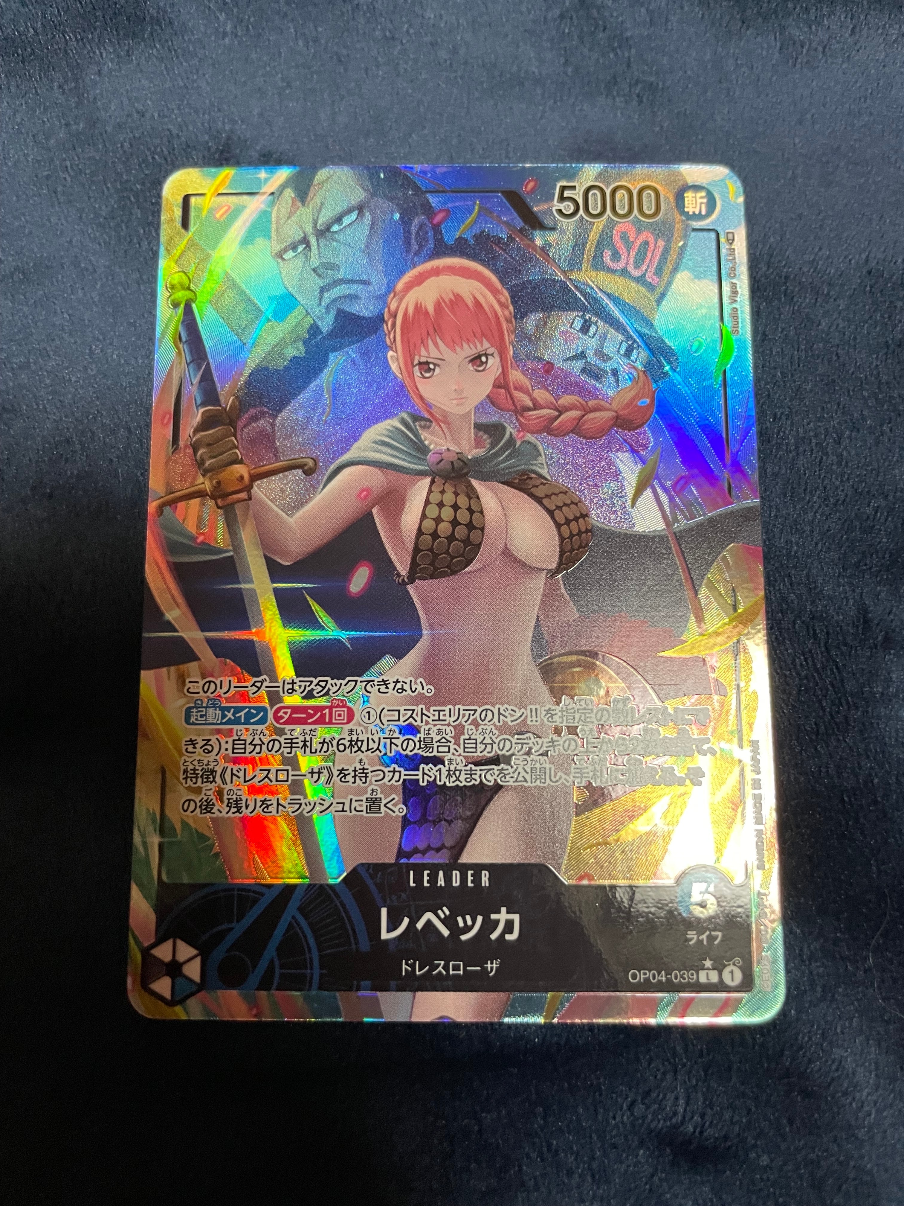 レベッカ L-P [OP04-039] (ブースターパック 謀略の王国)の新品/中古