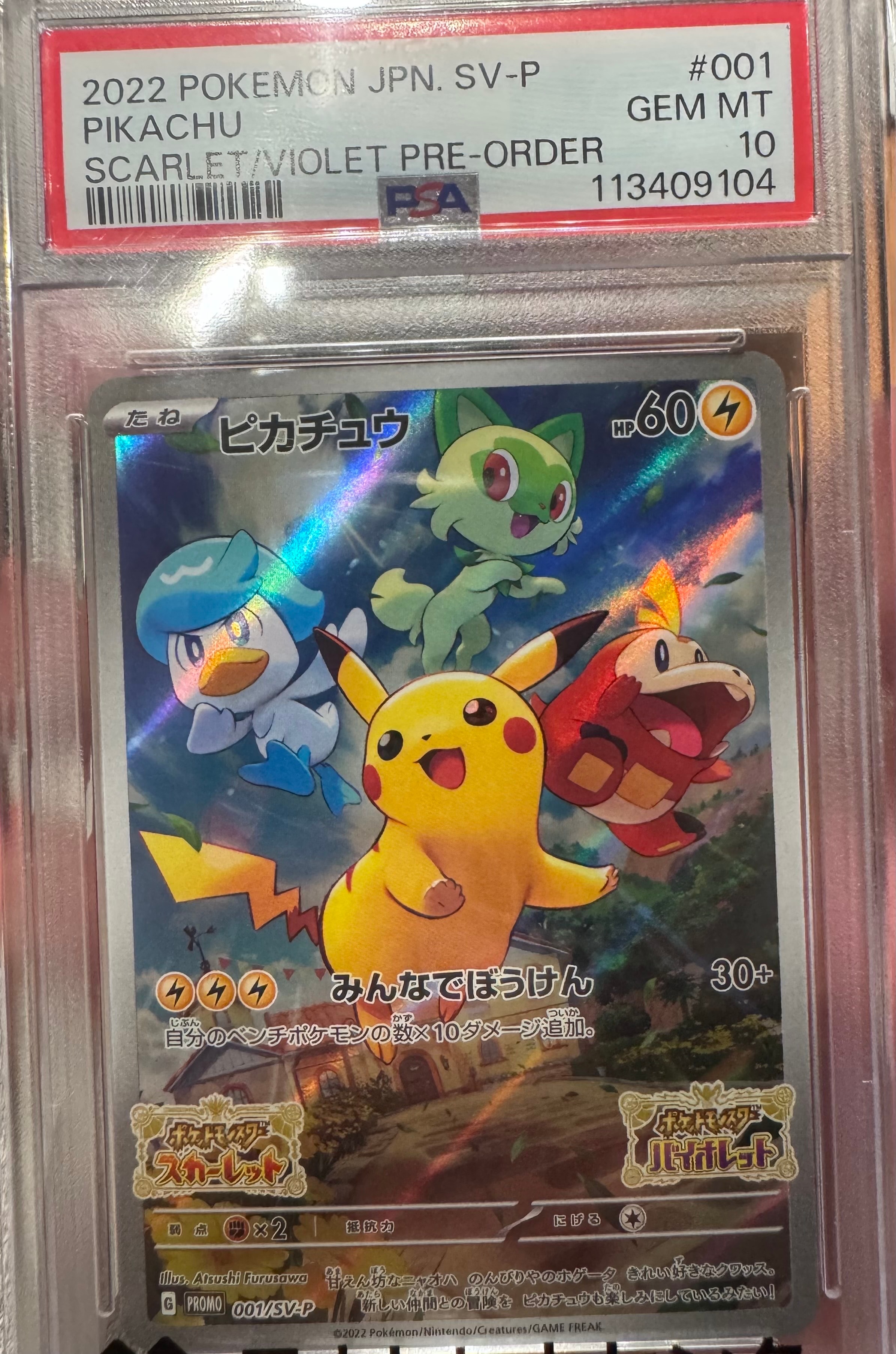 ポケカ　ピカチュウ　001/sv-p bgs9.5 promo スカバイ ピカチュウ: プロモ [001/SV-P](プロモーションカード「SV-P」)の新品