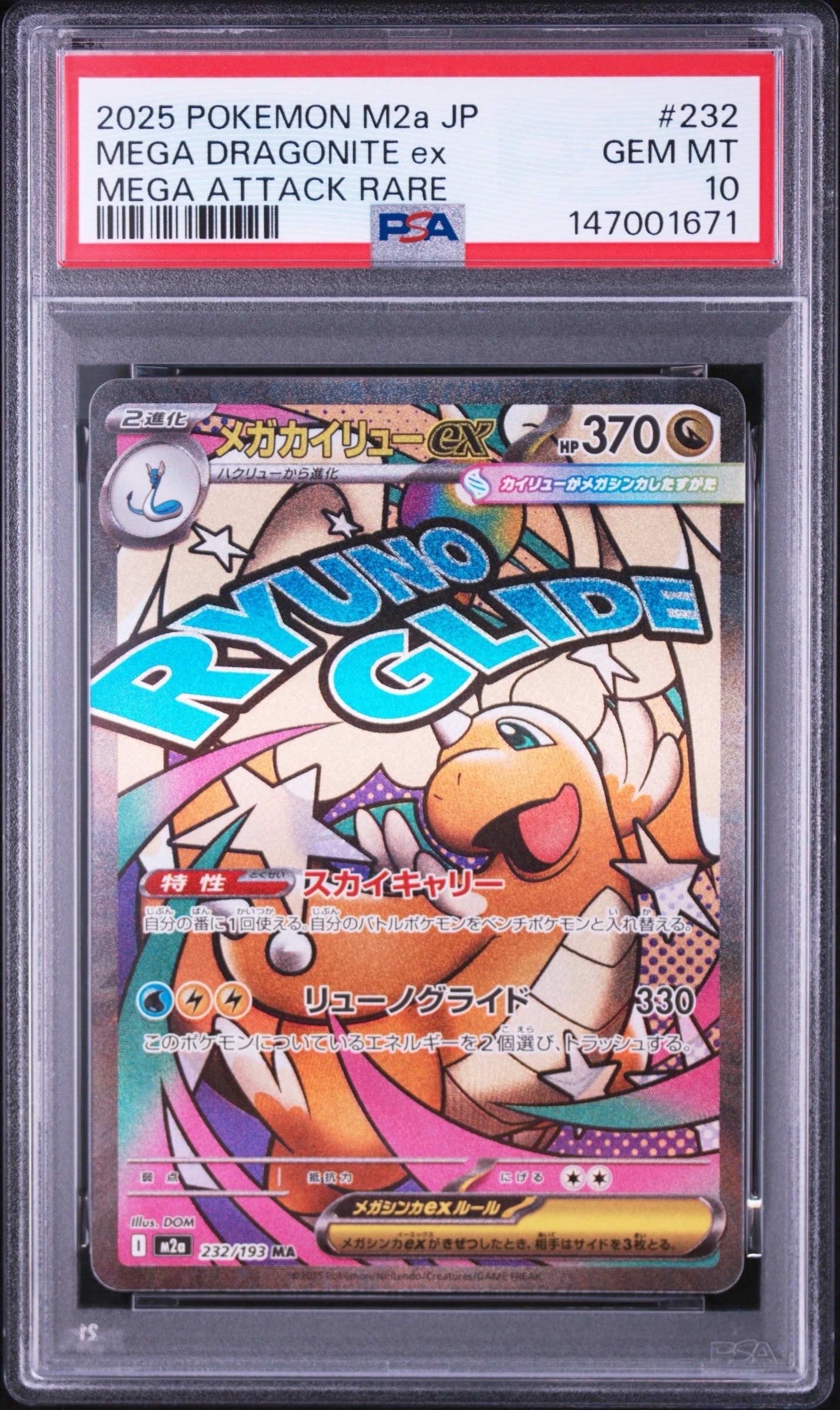 ピカチュウ&ゼクロムGX SR: SA [SM9 101/095](拡張パック「タッグ