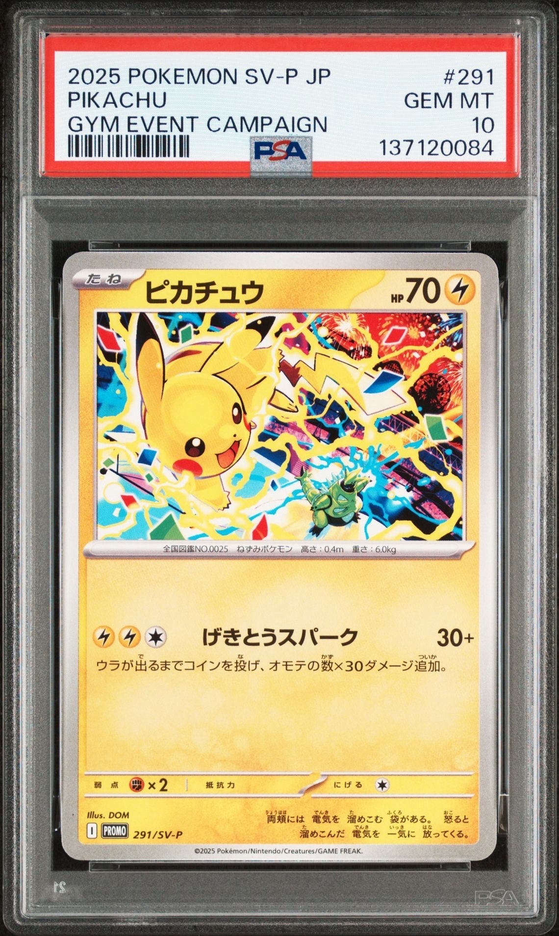 ブースターEX RR :1ED [CP3 007/032](コンセプトパック「ポケキュン