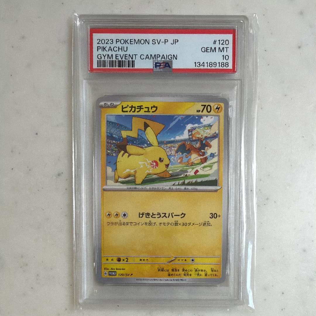 ピカチュウ: プロモ [SV-P 120](プロモーションカード「SV-P」)の新品