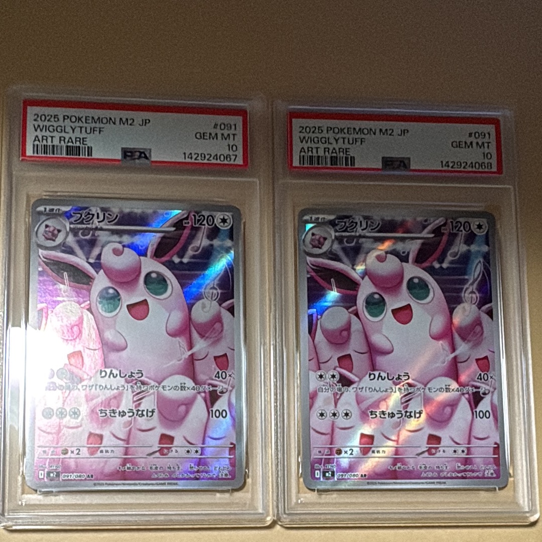 PSA10】プクリン AR [M2 091/080](拡張パック「インフェルノX」) 2枚の
