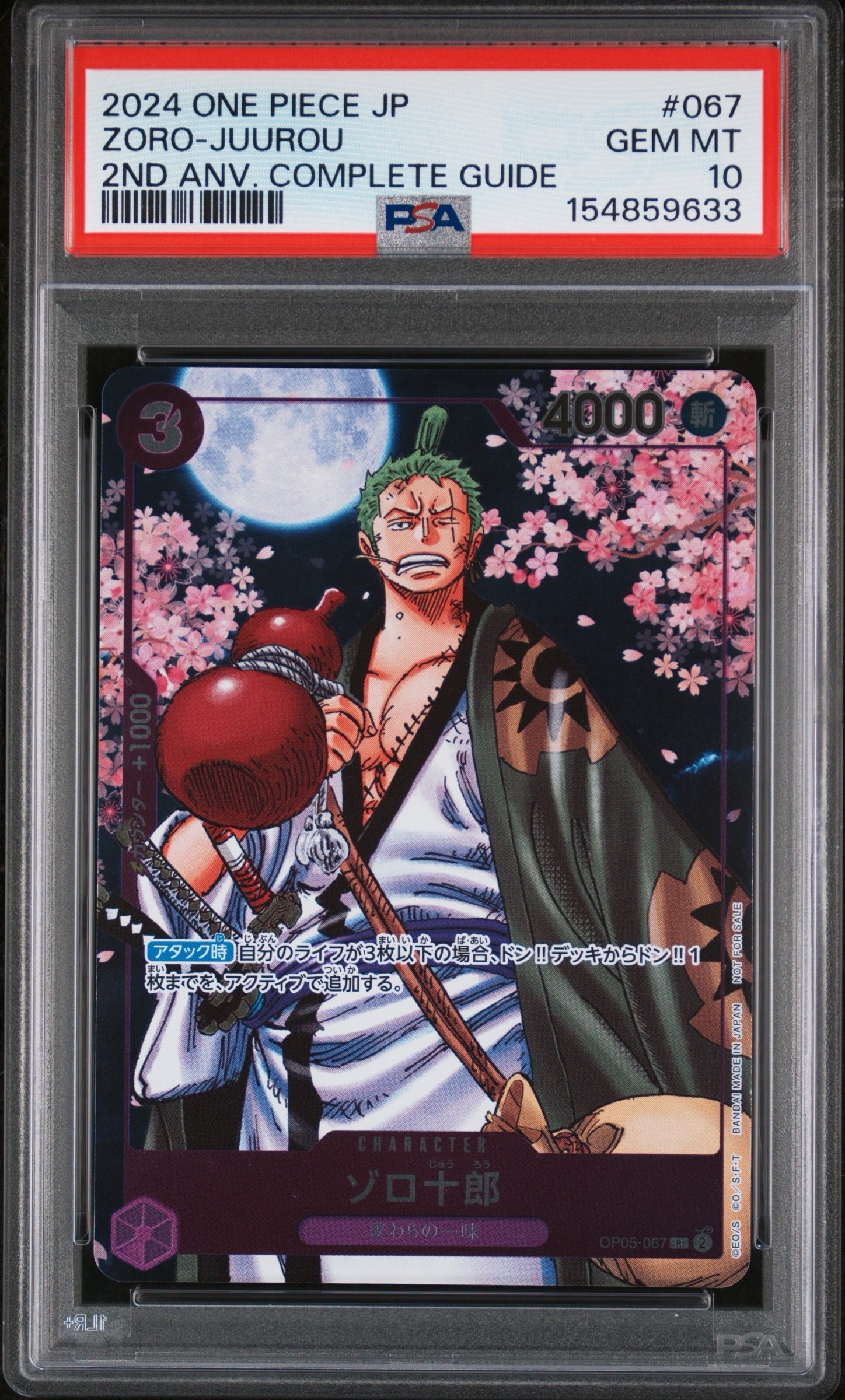 PSA10】ゾロ十郎 R-SPC [OP05-067](ブースターパック「新たなる皇帝
