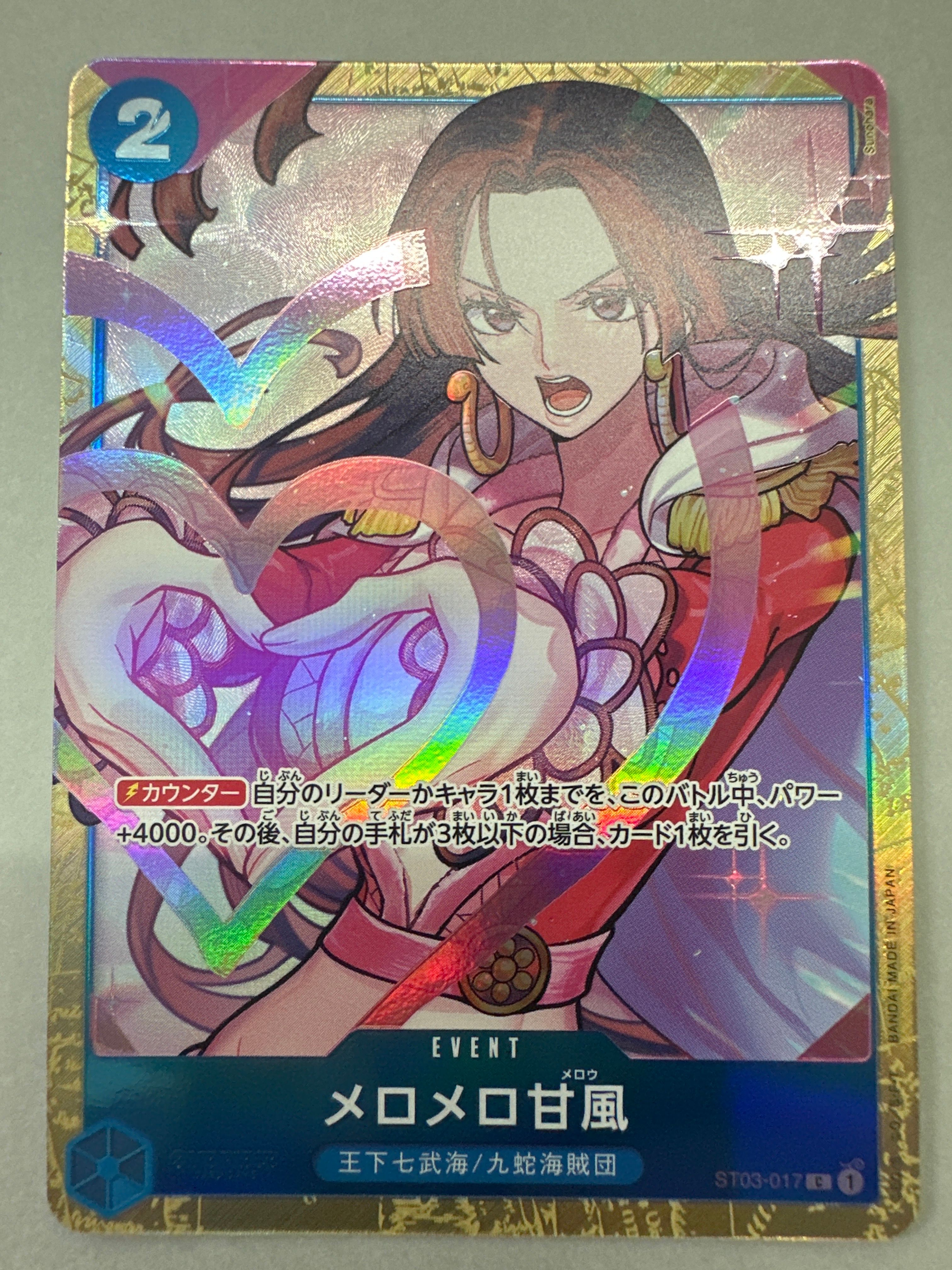 メロメロ甘風 C [ST03-017] (プレミアムカードコレクション - ベストセレクションvol.1 -)