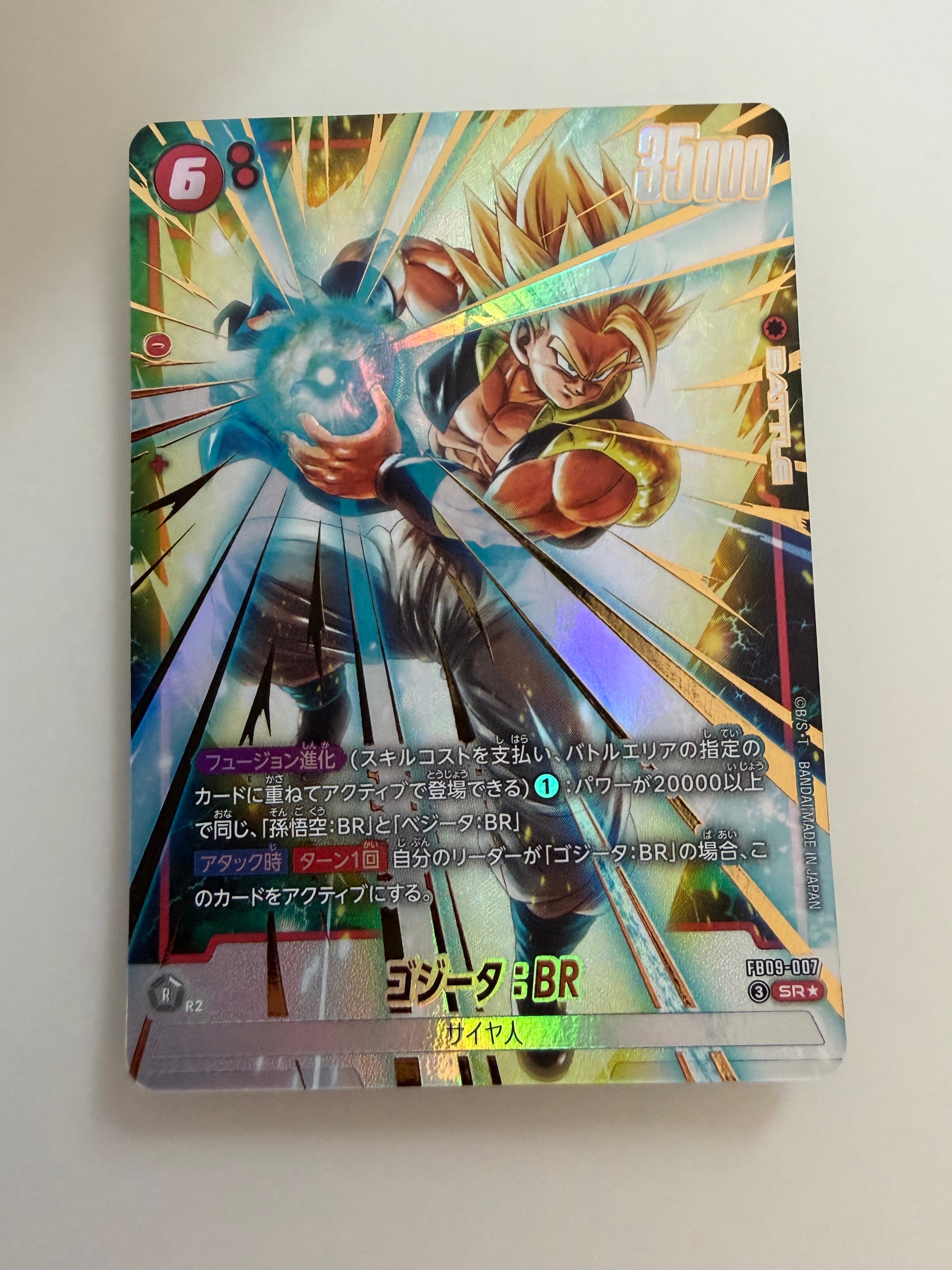 PSA10】ゴジータ：BR SR☆ シリアルNo.入り [FB09-007](フュージョン