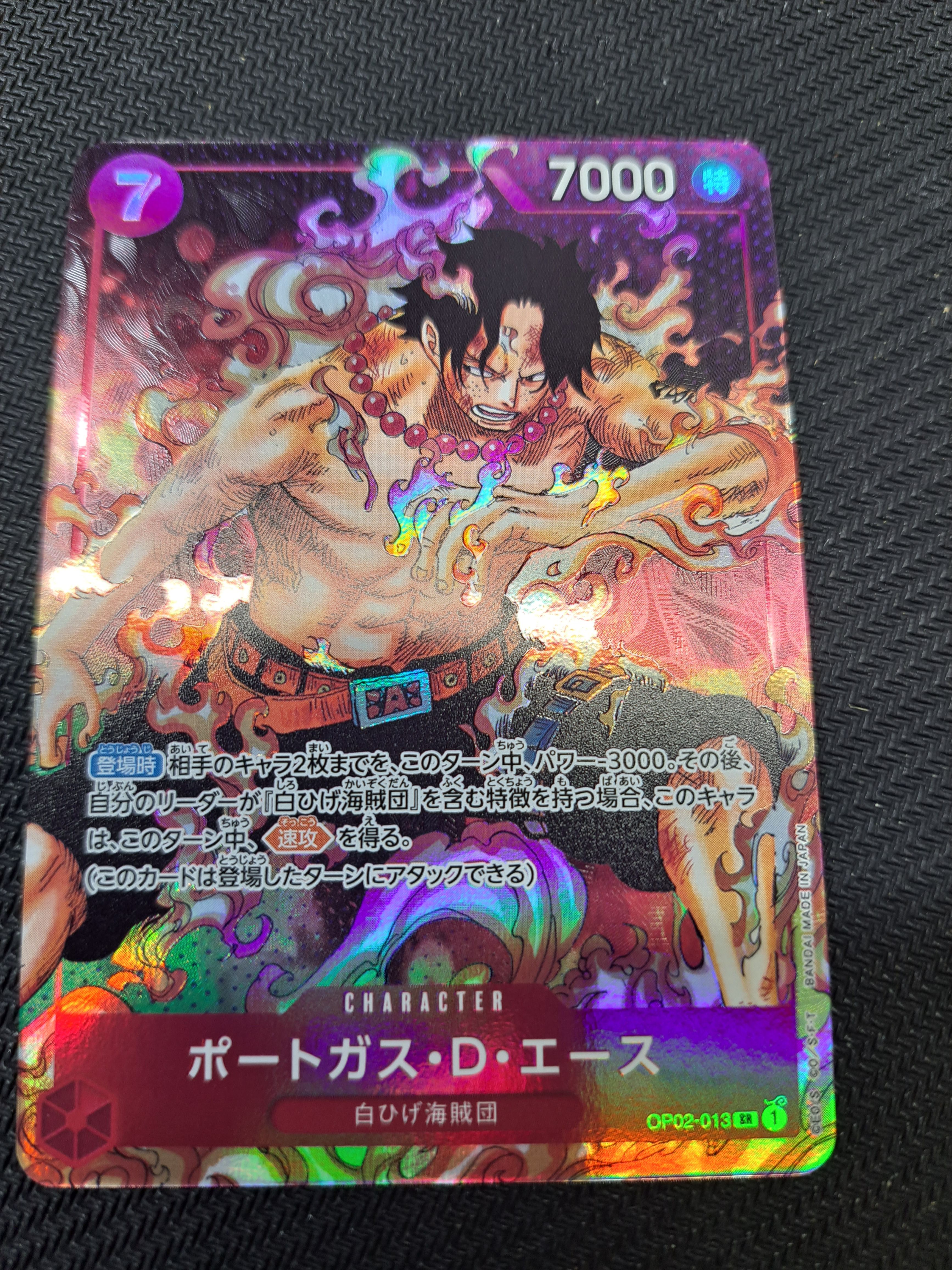 ポートガス・D・エース SR-P [OP02-013] (ブースターパック頂上決戦)