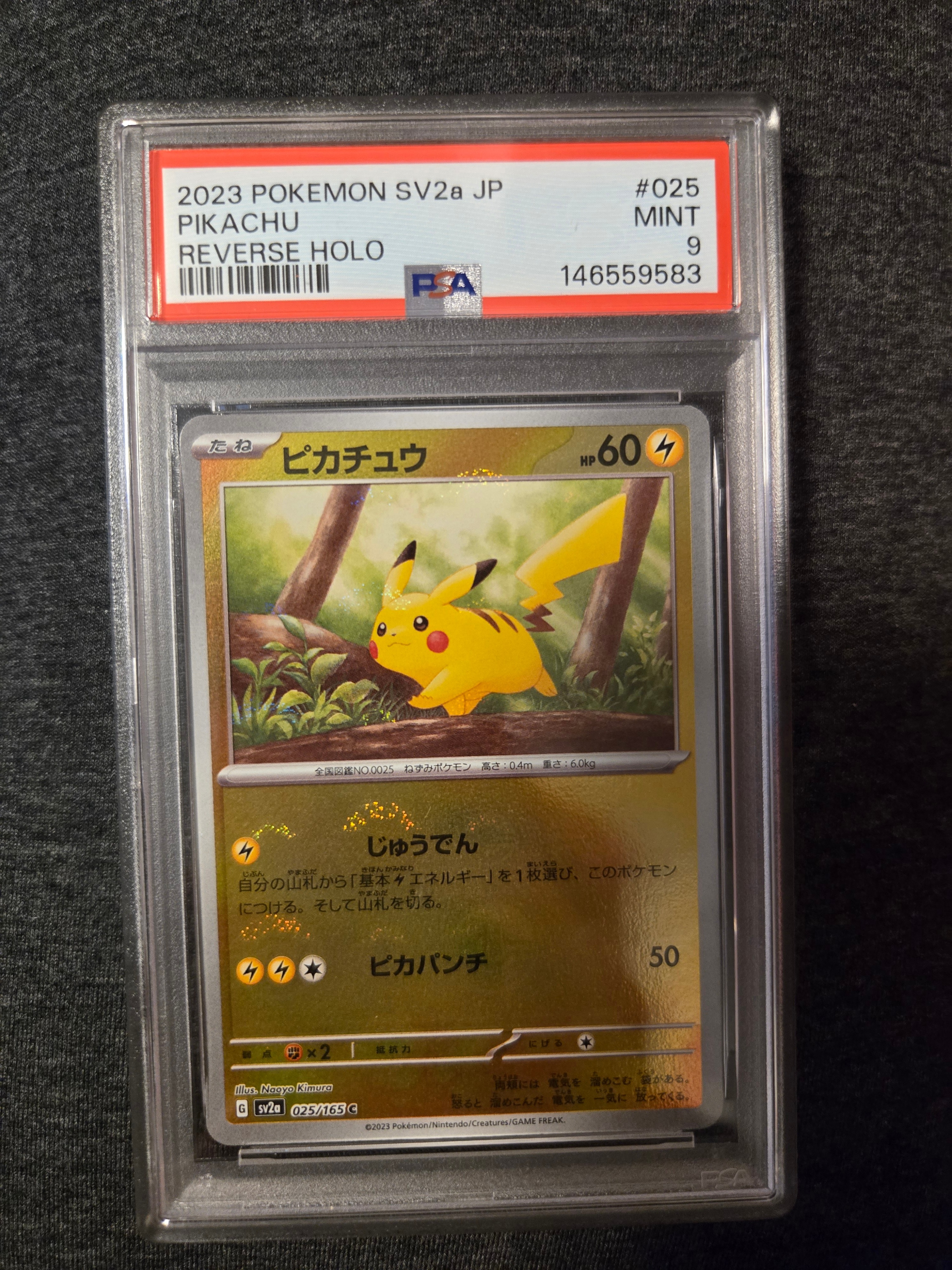 ピカチュウ C: モンスターボールミラー[SV2a 025/165](強化拡張パック「ポケモンカード151」)