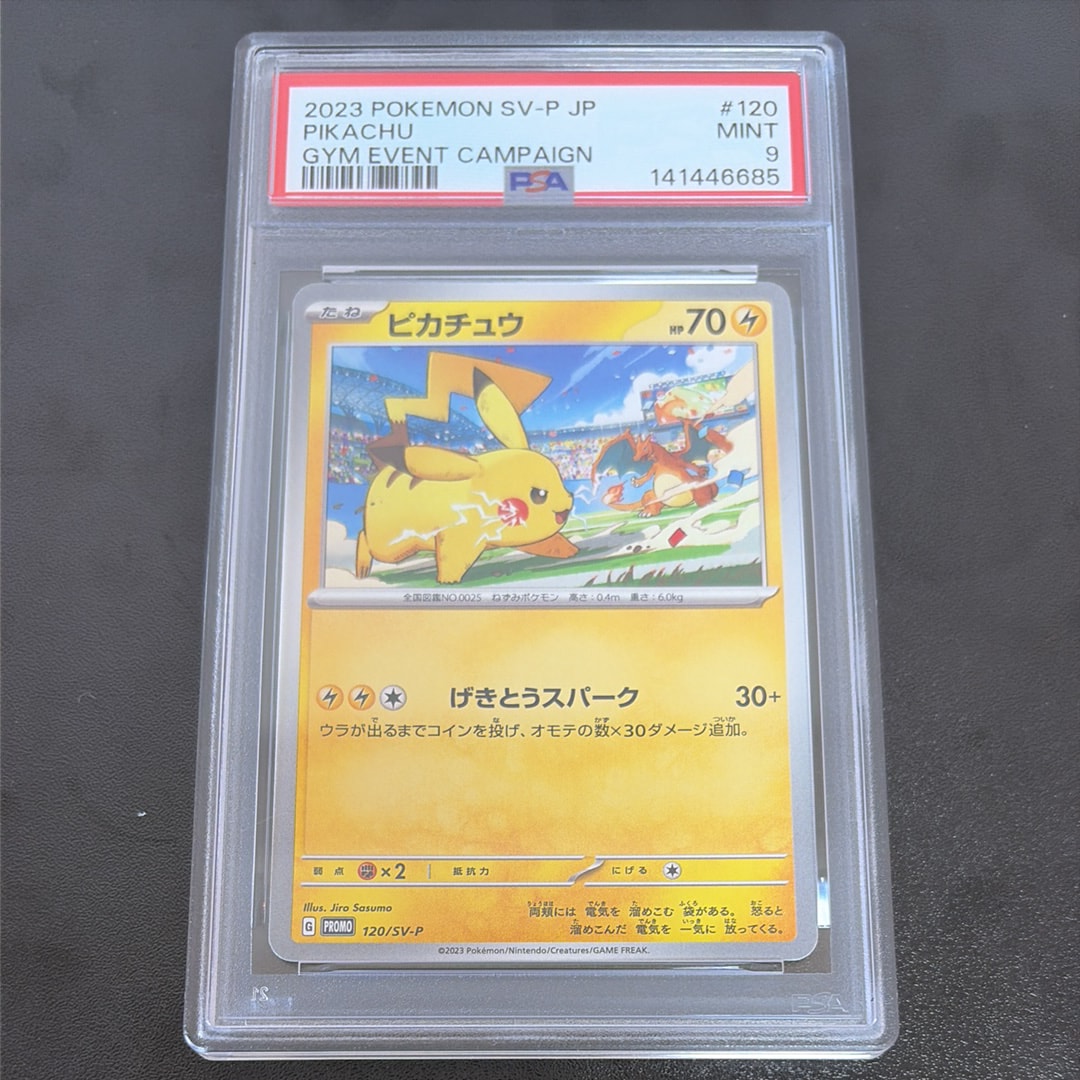 PSA9】ピカチュウ: プロモ [SV-P 120](プロモーションカード「SV-P