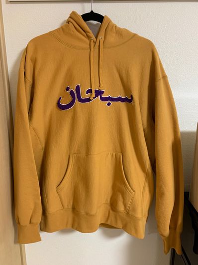 Supreme Arabic Logo Hooded Sweatshirt "Light Mustard"