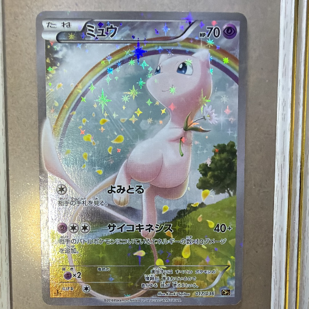 PSA10】ミュウツーEX SR :1ED [BW3 055/052](拡張パック「サイコ