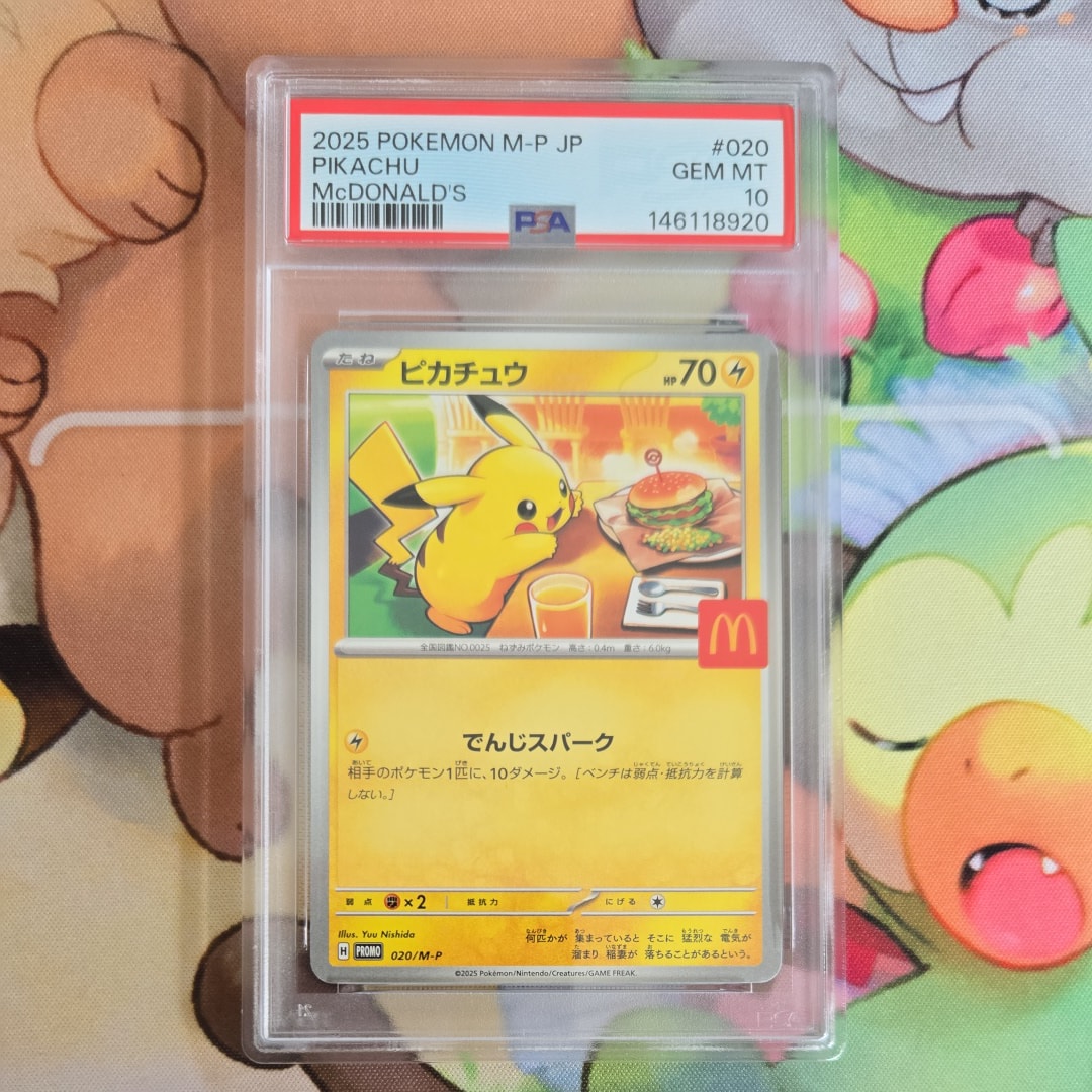 【早い者勝ち】【即購入可】マックプロモピカチュウ セット ポケモンカードゲーム マクドナルド ピカチュウ プロモカードパック