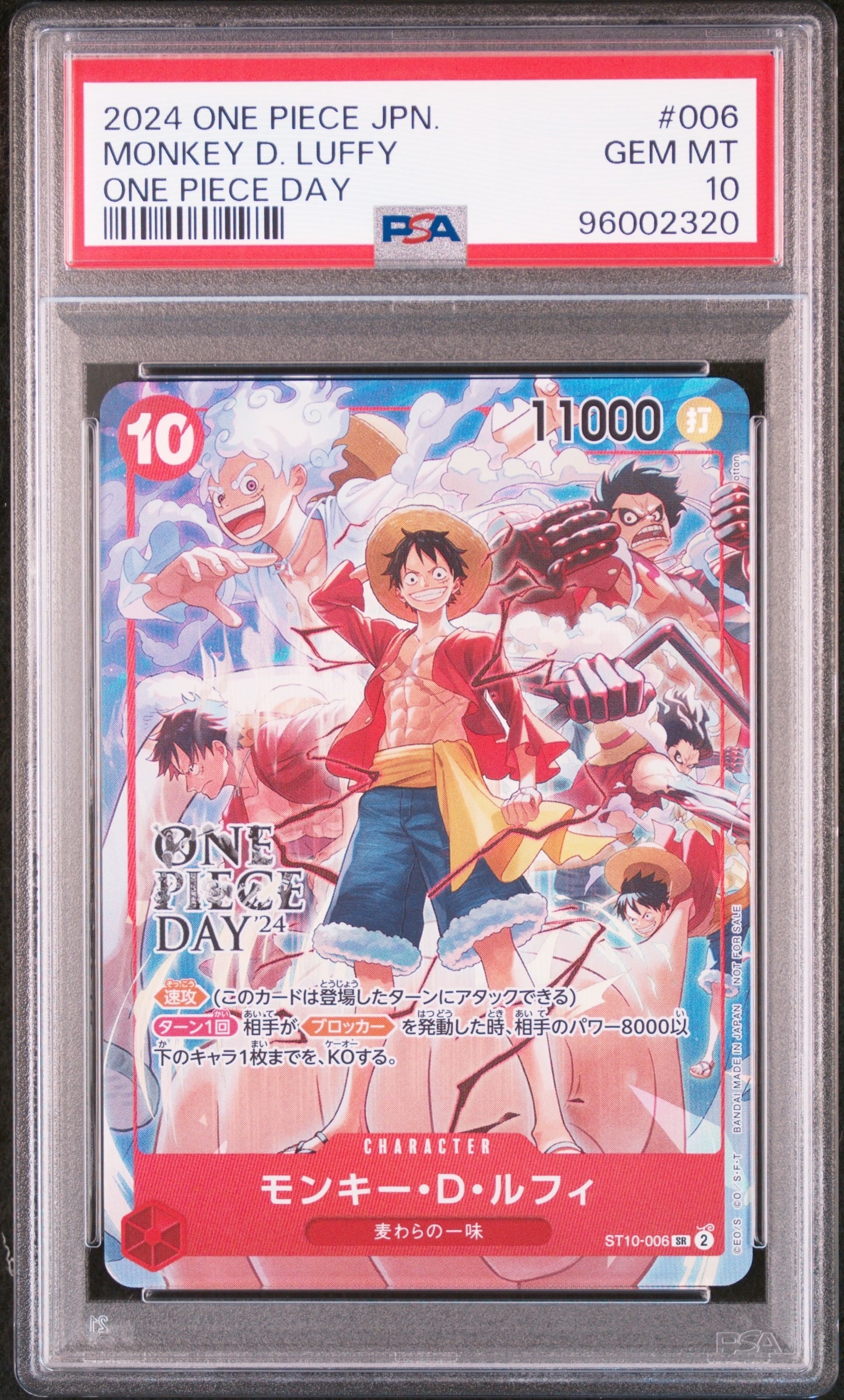 モンキー・D・ルフィ SR [ST10-006](プロモーションカード「ONE PIECE DAY'24 来場者特典」)