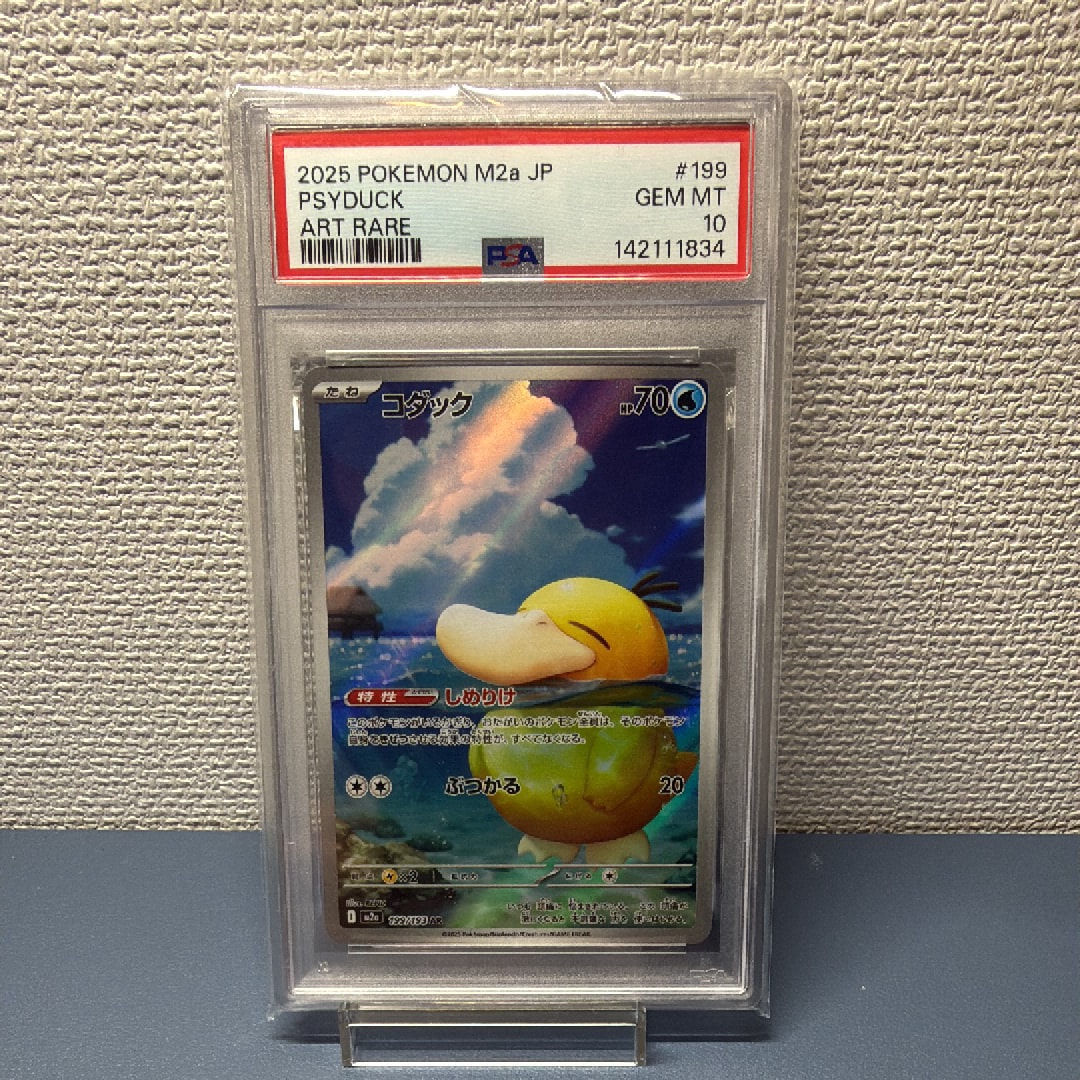 コダック AR [M2a 199/193](ハイクラスパック「MEGAドリームex」)