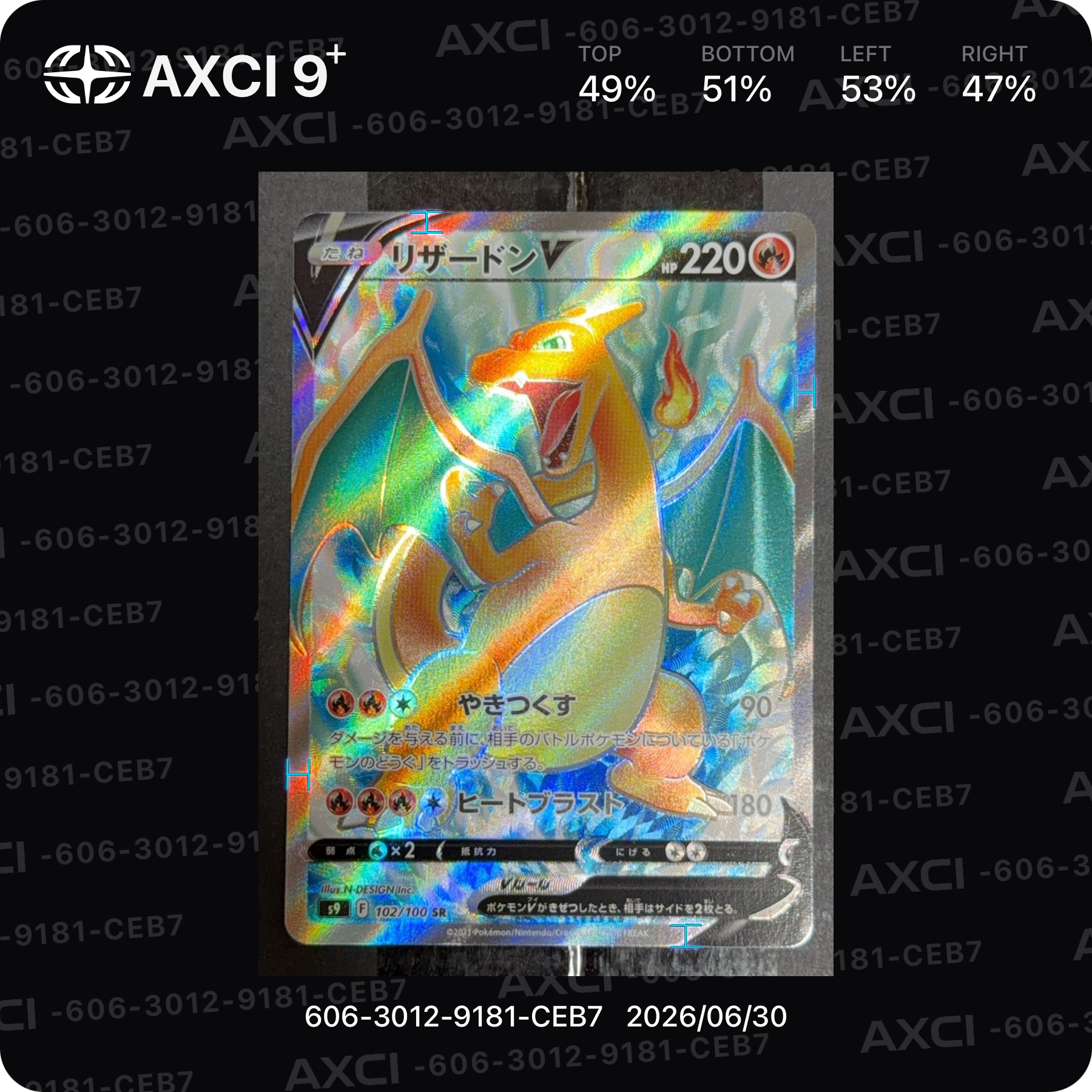 PSA10】リザードンV SR[S9 102/100](拡張パック「スターバース」) 1枚