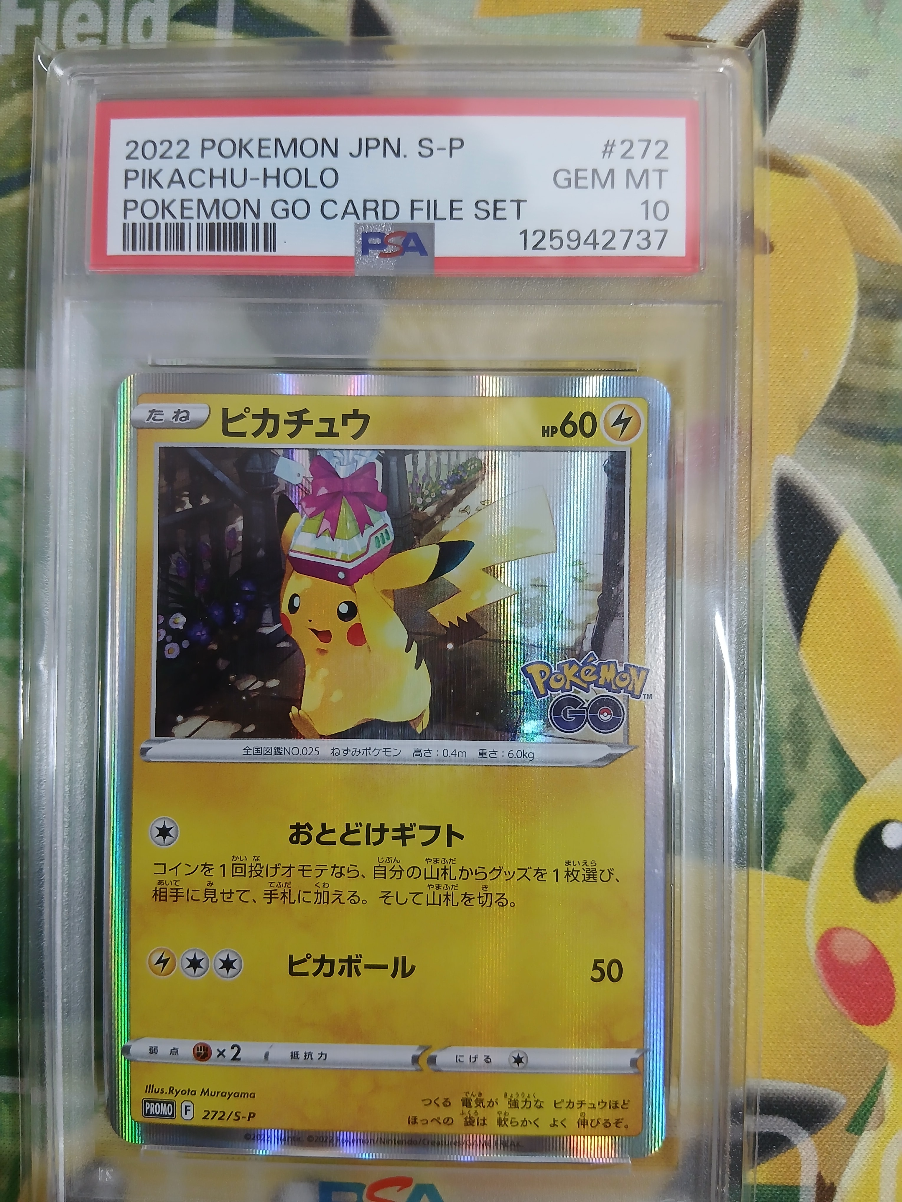 PSA10】ピカチュウ: プロモ P [S-P 272](プロモーションカード「S-P