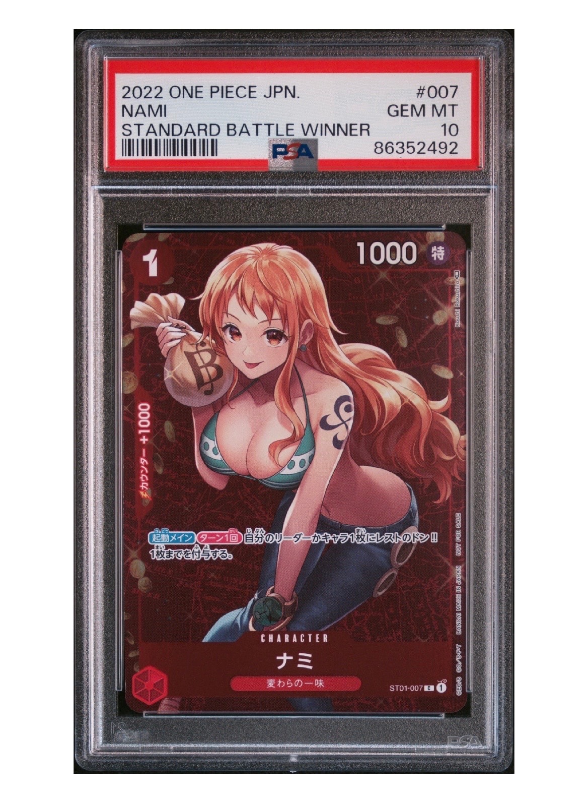 PSA10】ナミ P [ST01-007] (スタンダードバトル 優勝記念品) 1枚の中古