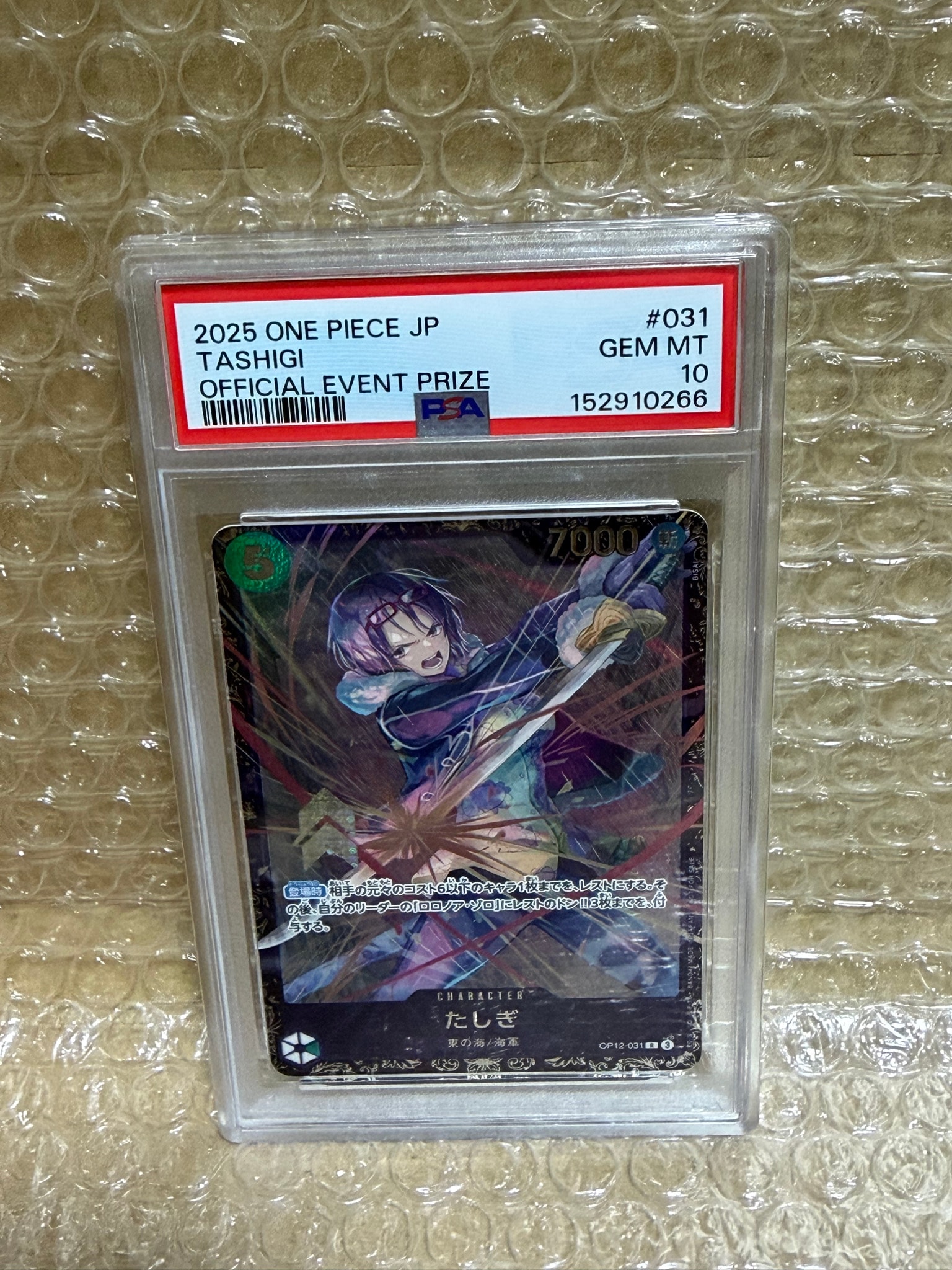 PSA10】たしぎ R :ベスト8記念品 [OP12-031](プロモーションカード