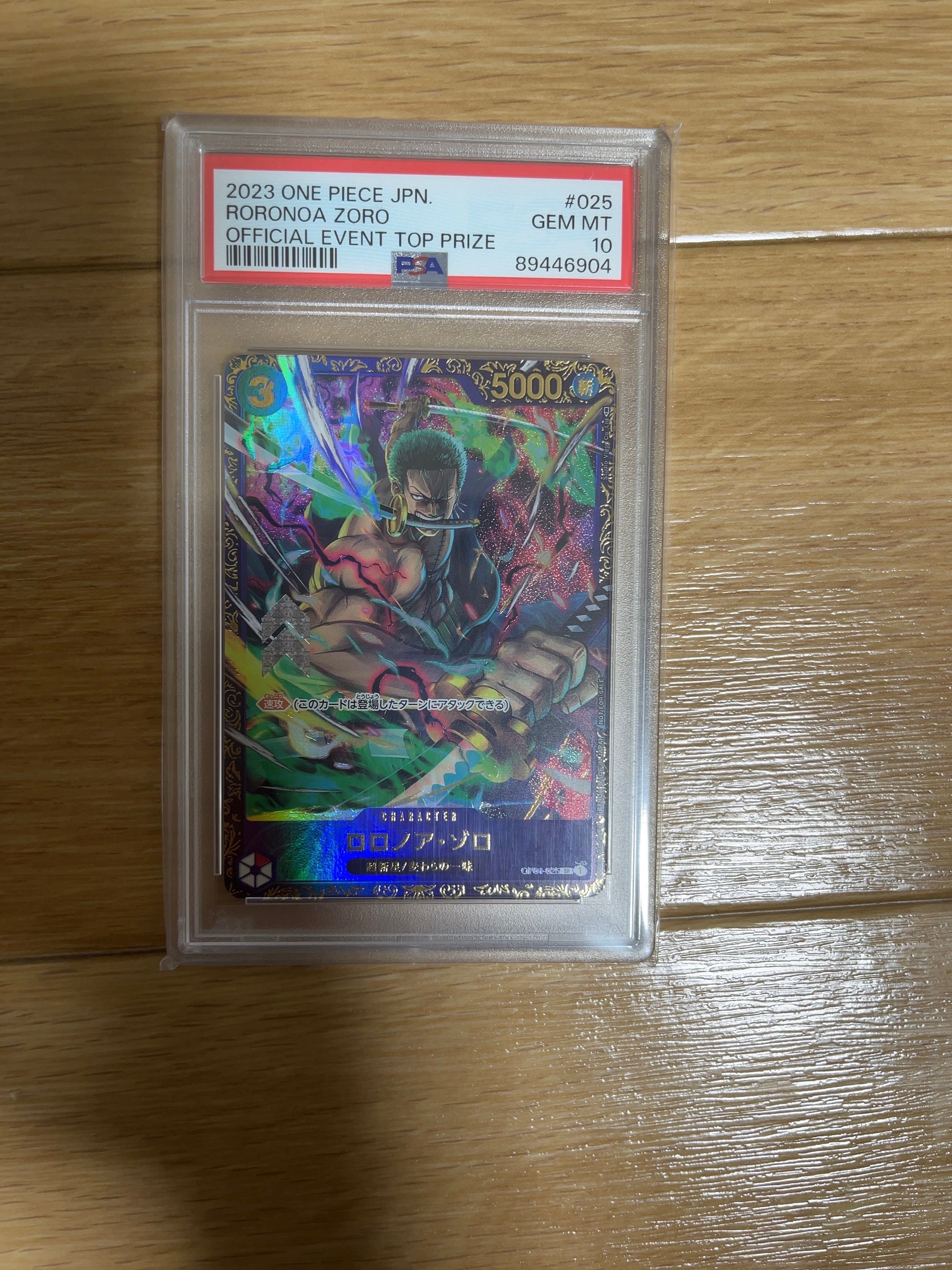 ロロノア・ゾロ SR [OP01-025] (フラッグシップバトル記念品)