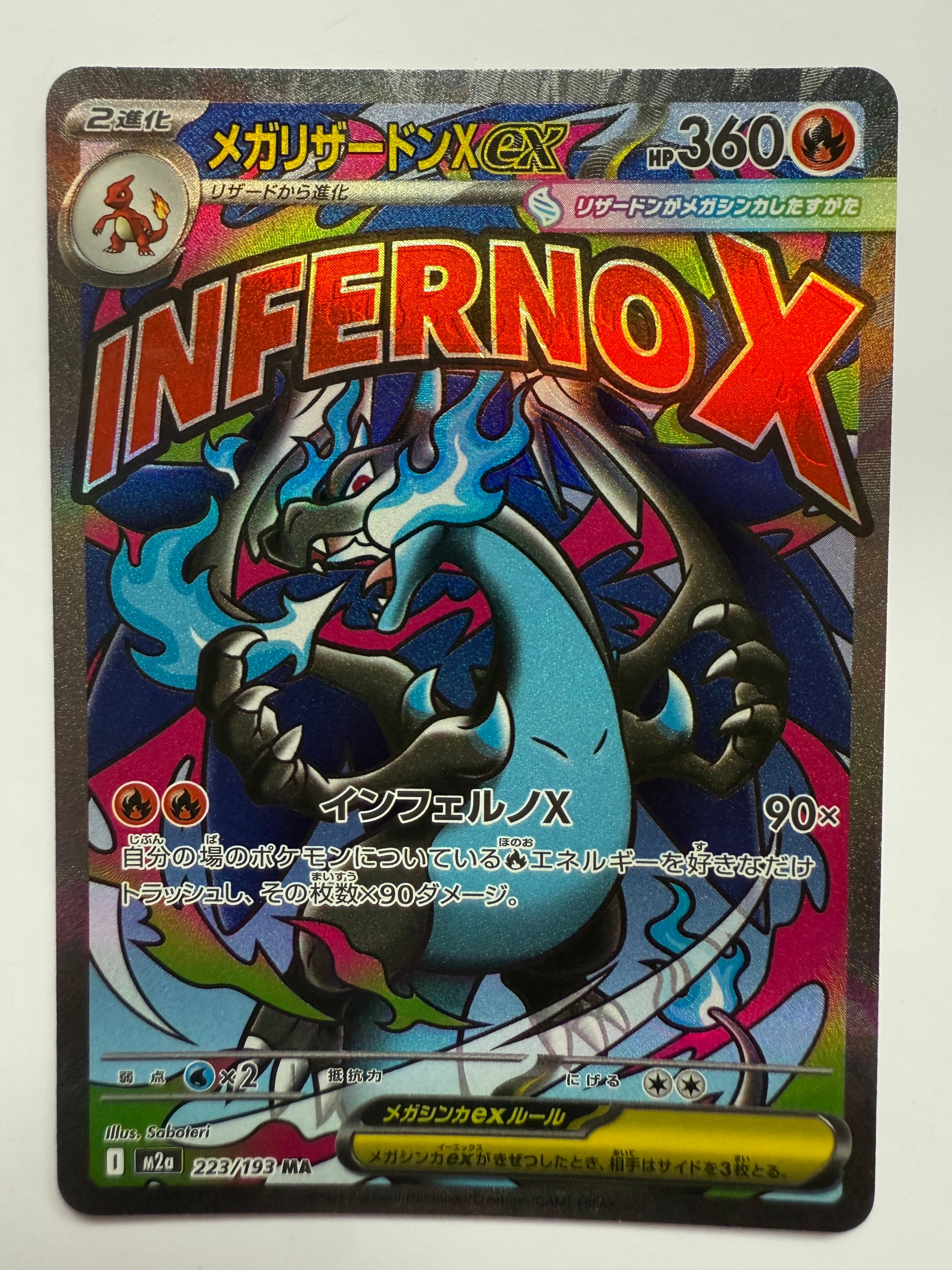 PSA10】メガリザードンXex MA [M2a 223/193](ハイクラスパック「MEGA