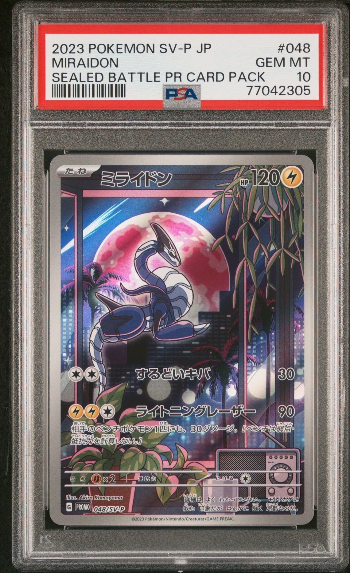 ミライドン: プロモ [SV-P 048](プロモーションカード「SV-P」)