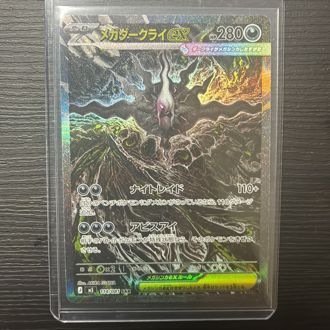 Mega Darkrai ex - 114/081