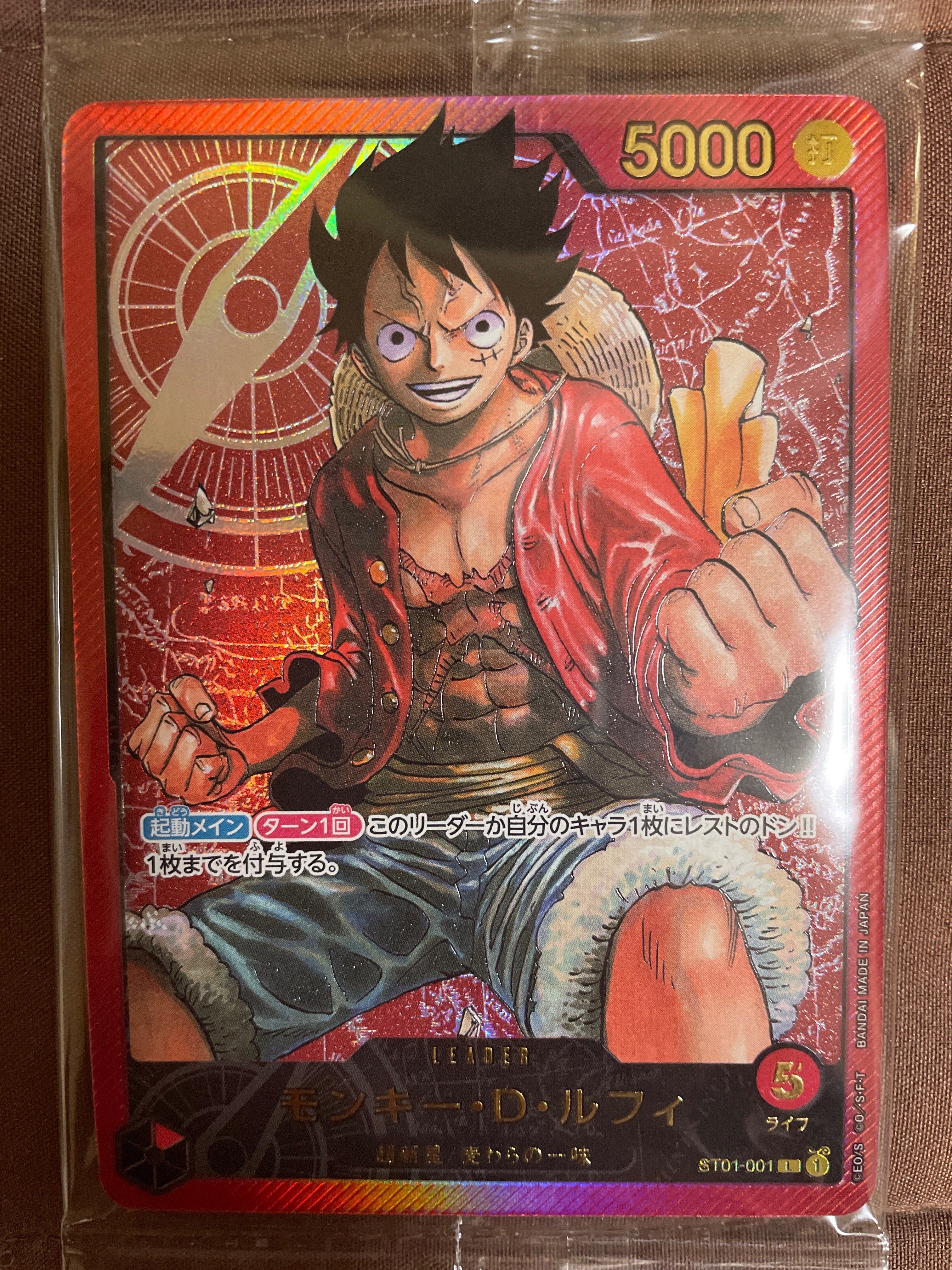 モンキー・D・ルフィ L [ST01-001] (週刊少年ジャンプ2023年6・7号 応募者全員サービス レカフィグ)