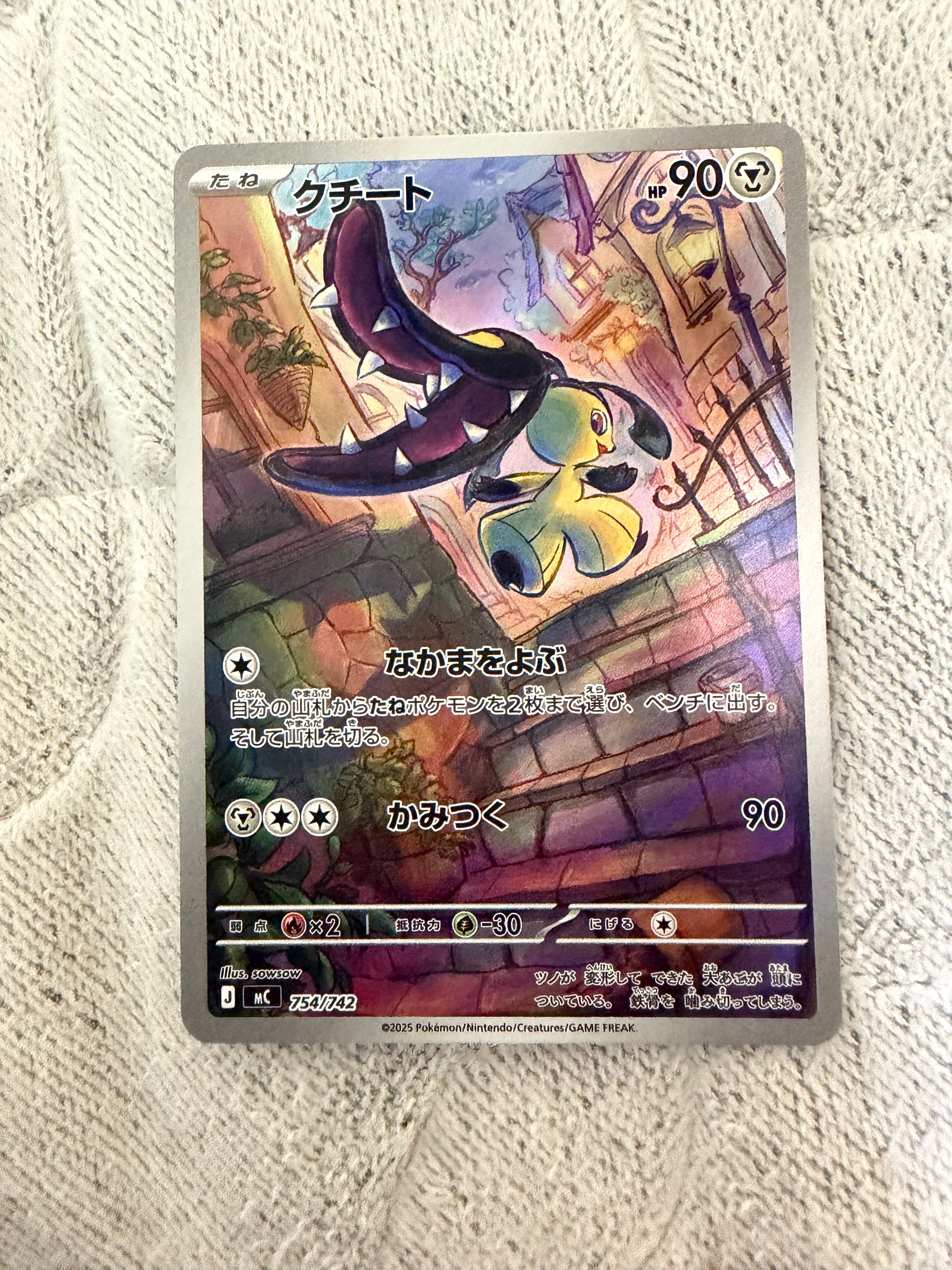 ルナアーラGX UR[SM8b 248/150](ハイクラスパック「GXウルトラ
