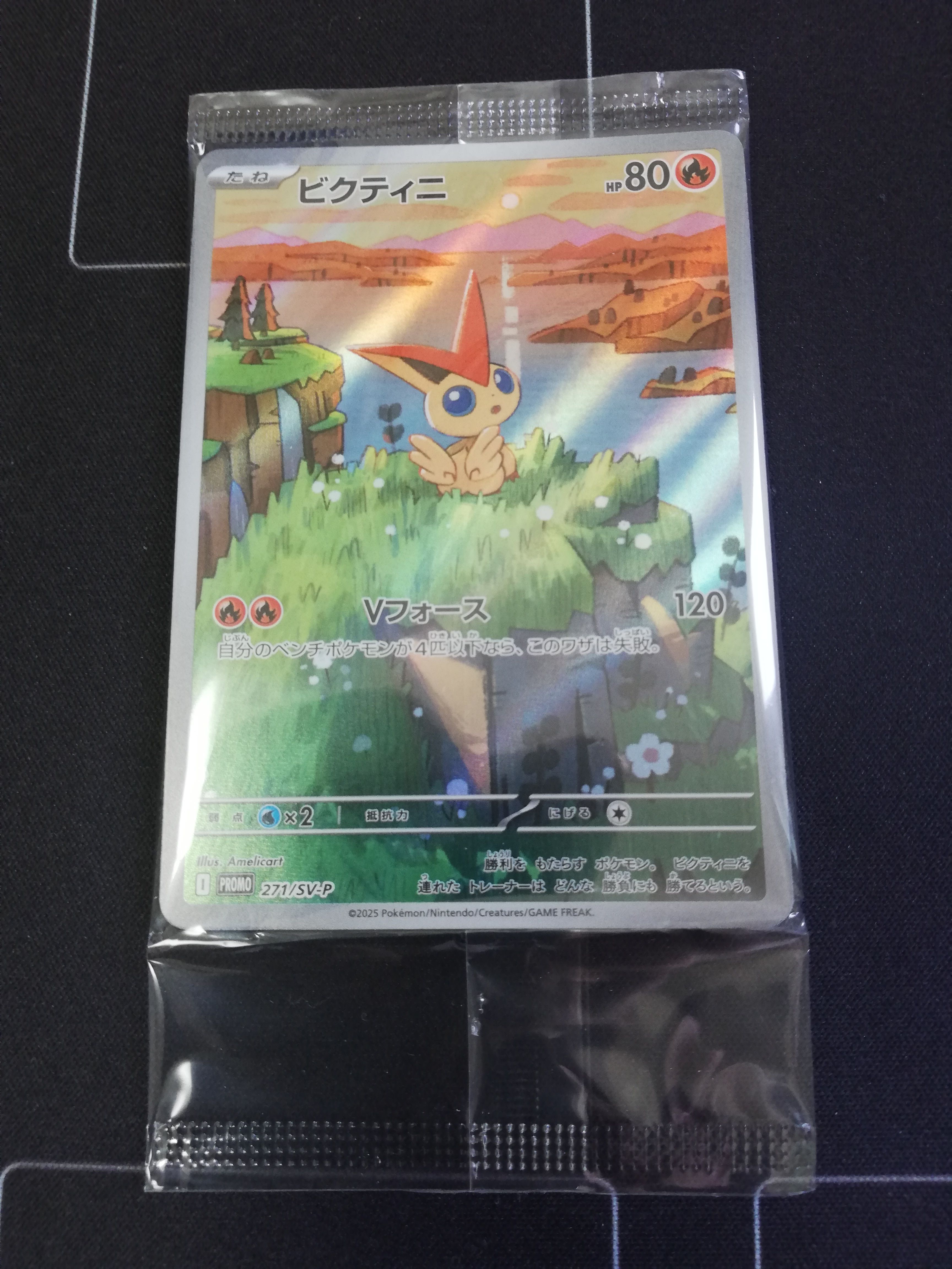 ビクティニ P [SV-P 271](カードファイルセット「ブラックボルト・ホワイトフレア」)