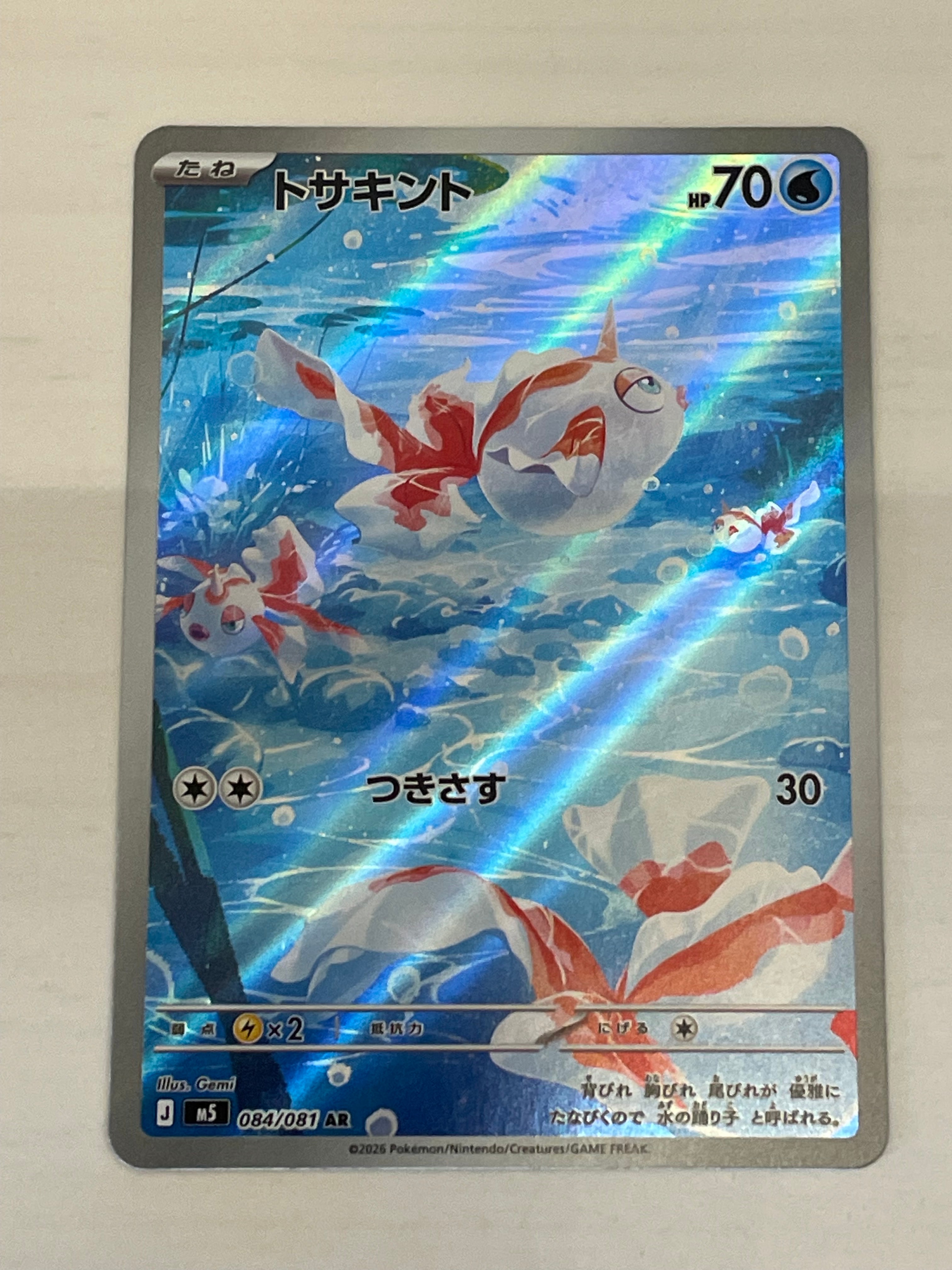 シャワーズV SR: SA[S6a 075/069](強化拡張パック「イーブイヒーローズ