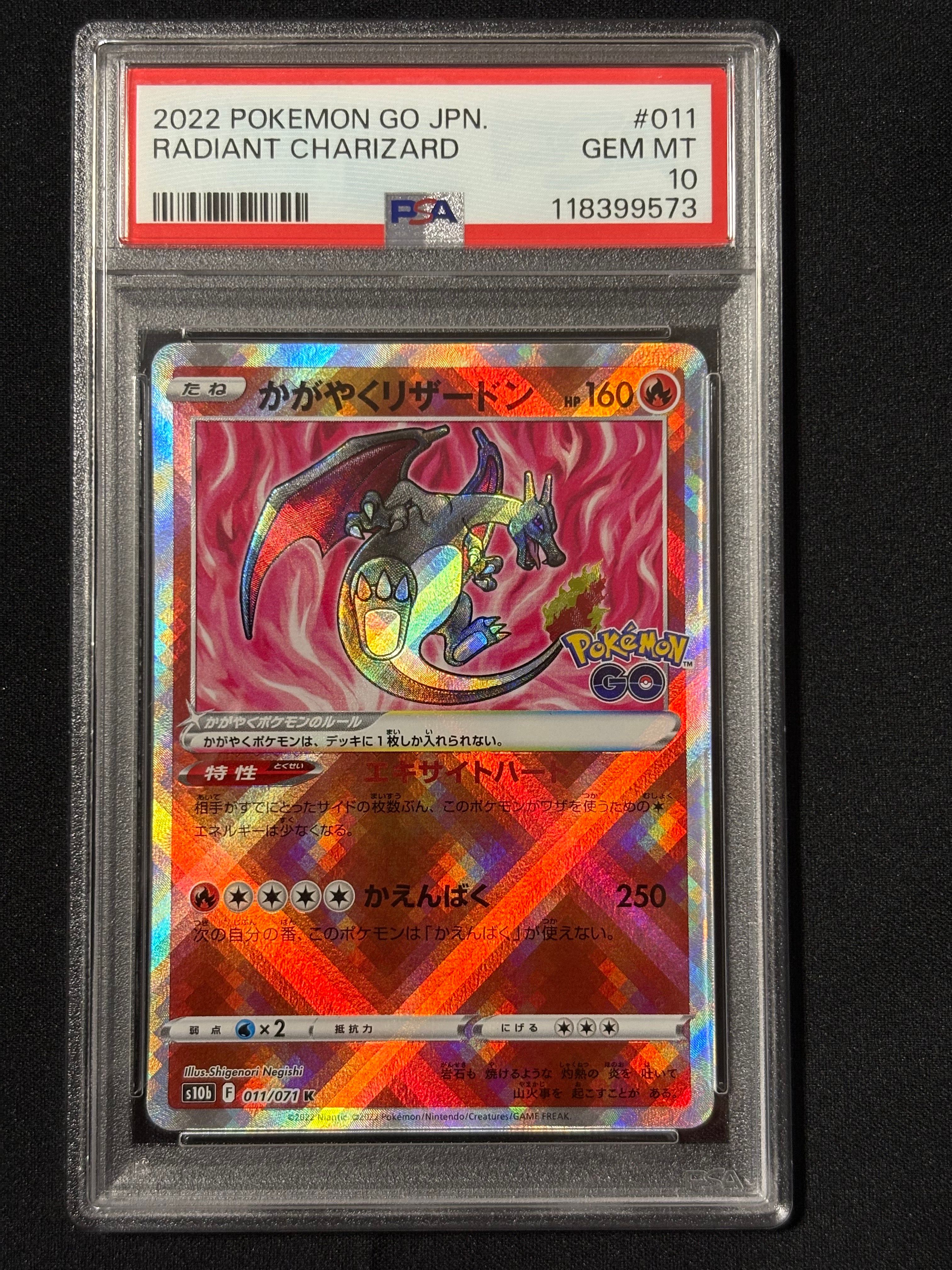 かがやくリザードン K[S10b 011/071](強化拡張パック「Pokemon GO」)