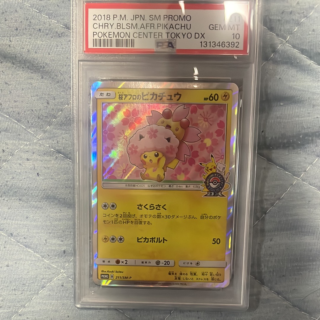桜アフロのピカチュウ: プロモ[SM-P 211](プロモーションカード「SM-P」)