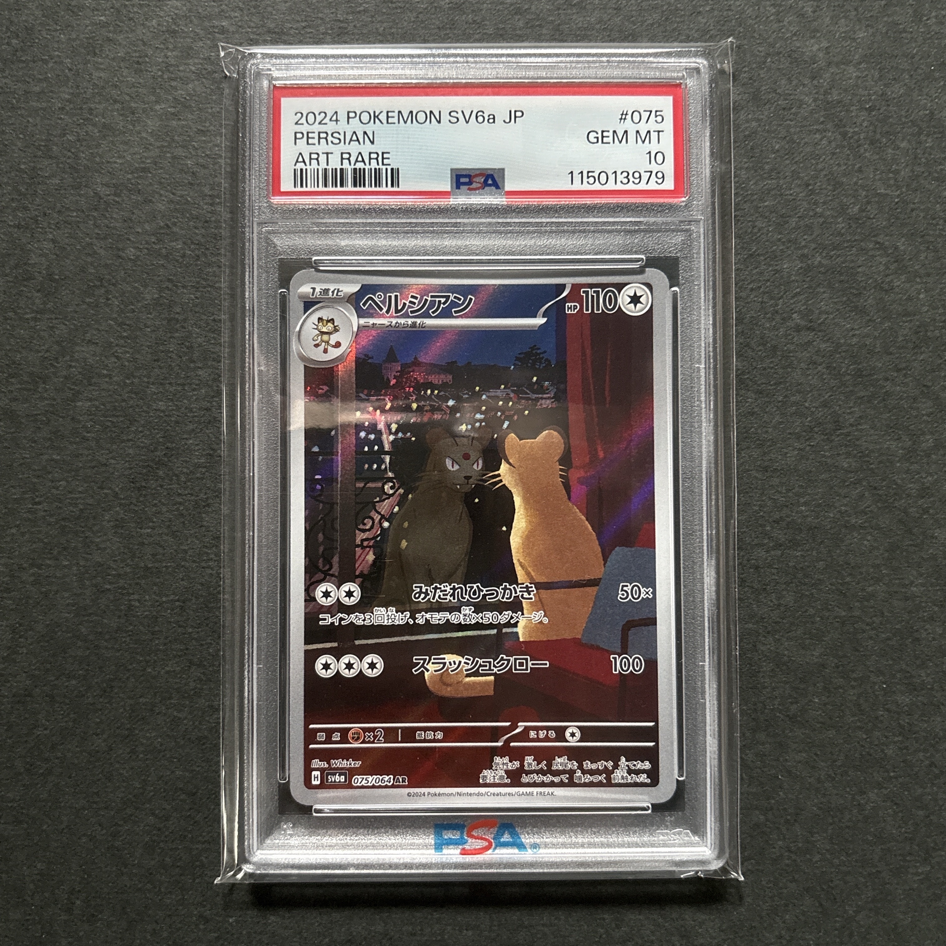 PSA10】ペルシアン AR [SV6a 075/064](強化拡張パック「ナイト