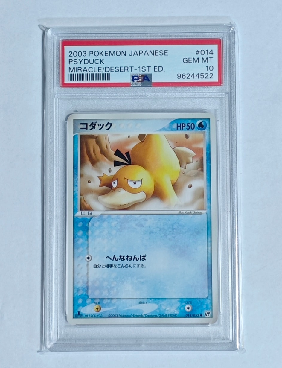 PSA10】コダック ○ :1ED [ADV2 014/053](拡張パック第2弾「砂漠のき