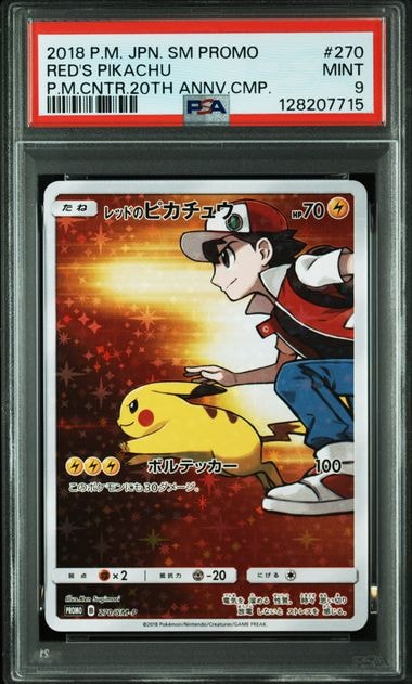 PSA9】ピカチュウ :ミラー [MC 225/742](スタートデッキ100「バトル