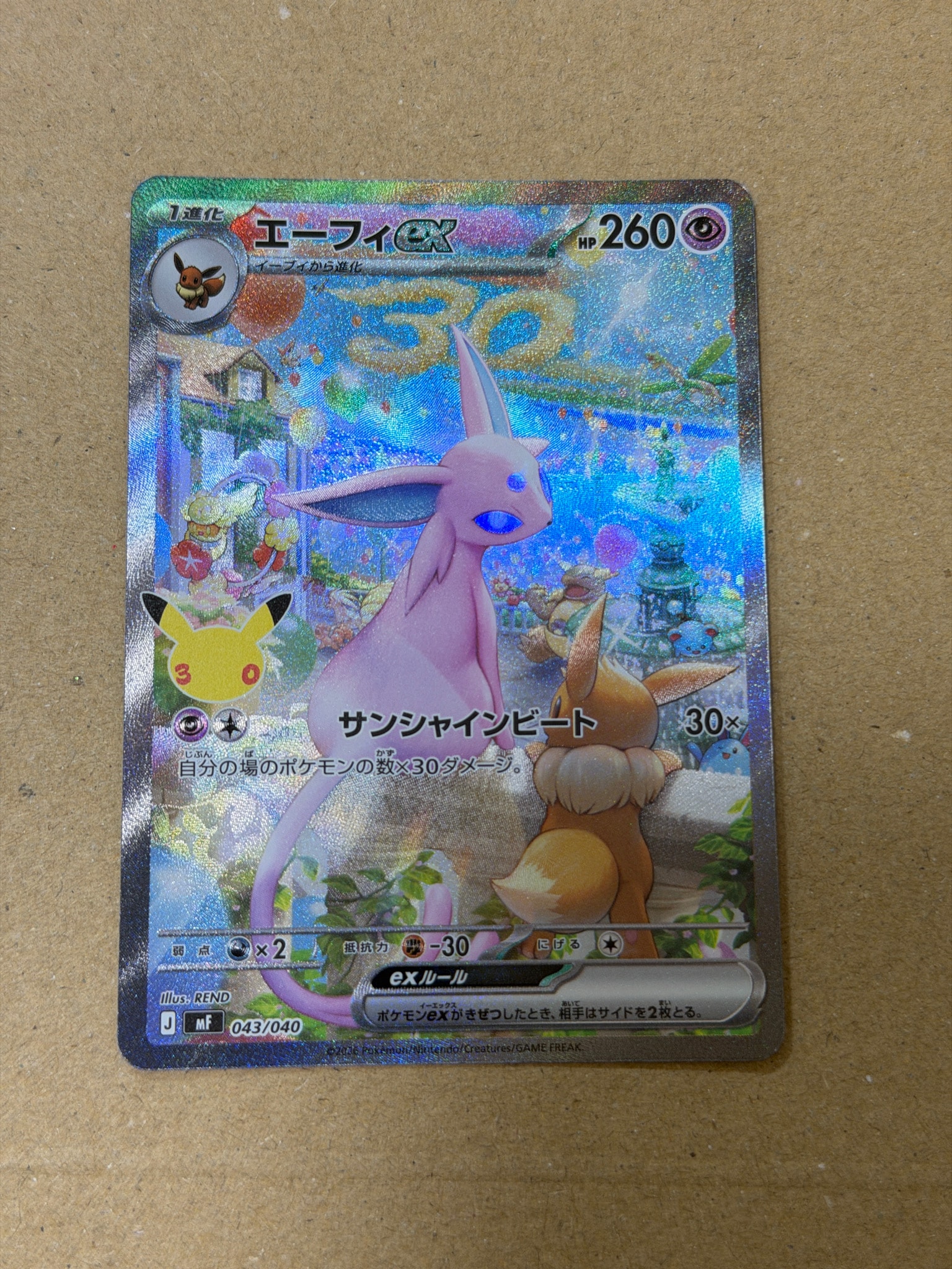 エーフィex SAR仕様 [MF 043/040](構築デッキ「30th CELEBRATION プレミアムデッキセット エーフィ・ブラッキー」)